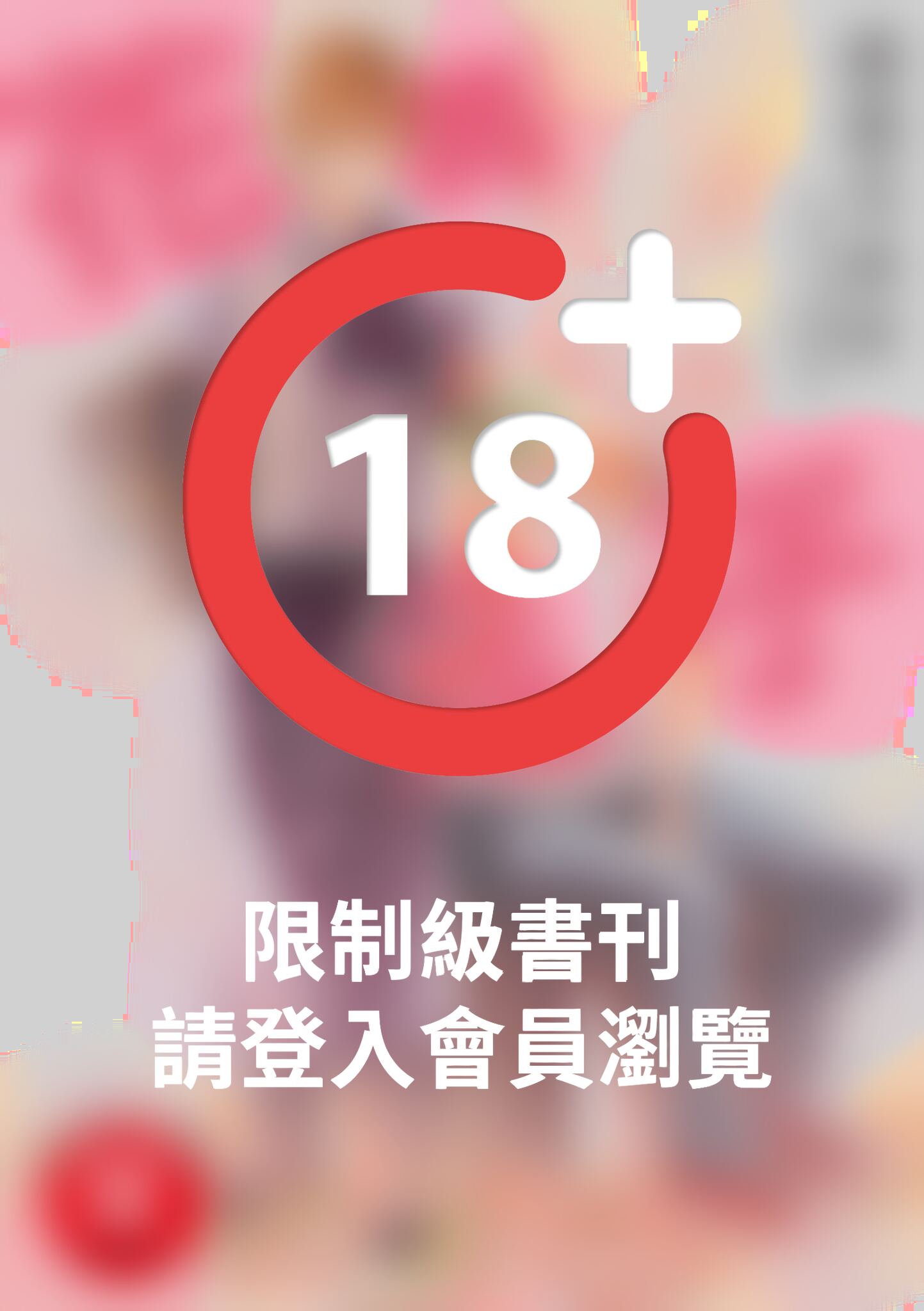 (限)花與兔子