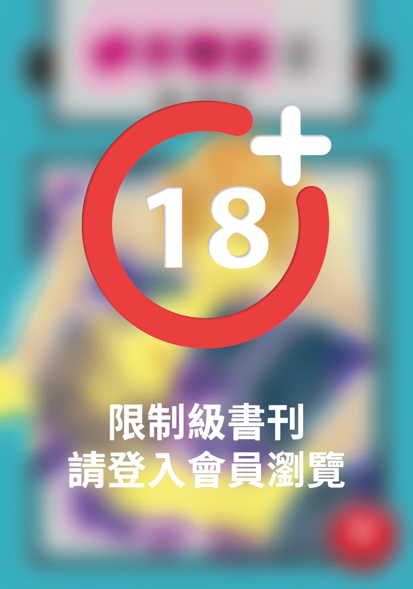 (限)≠不等於 2 (完)