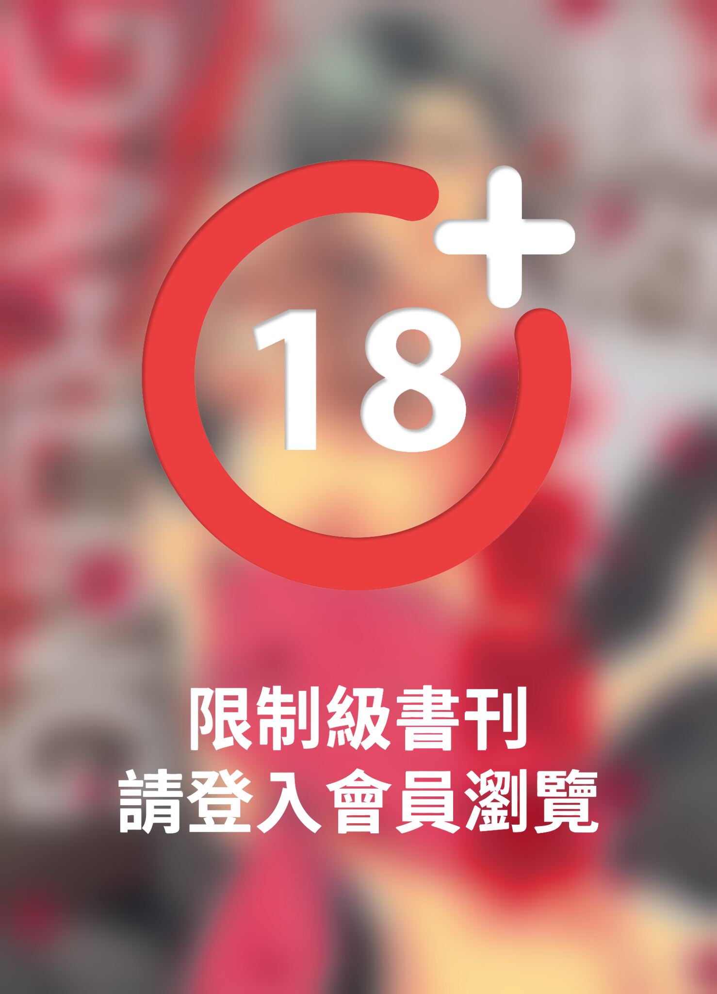 (限)我的多管閒事DARLING