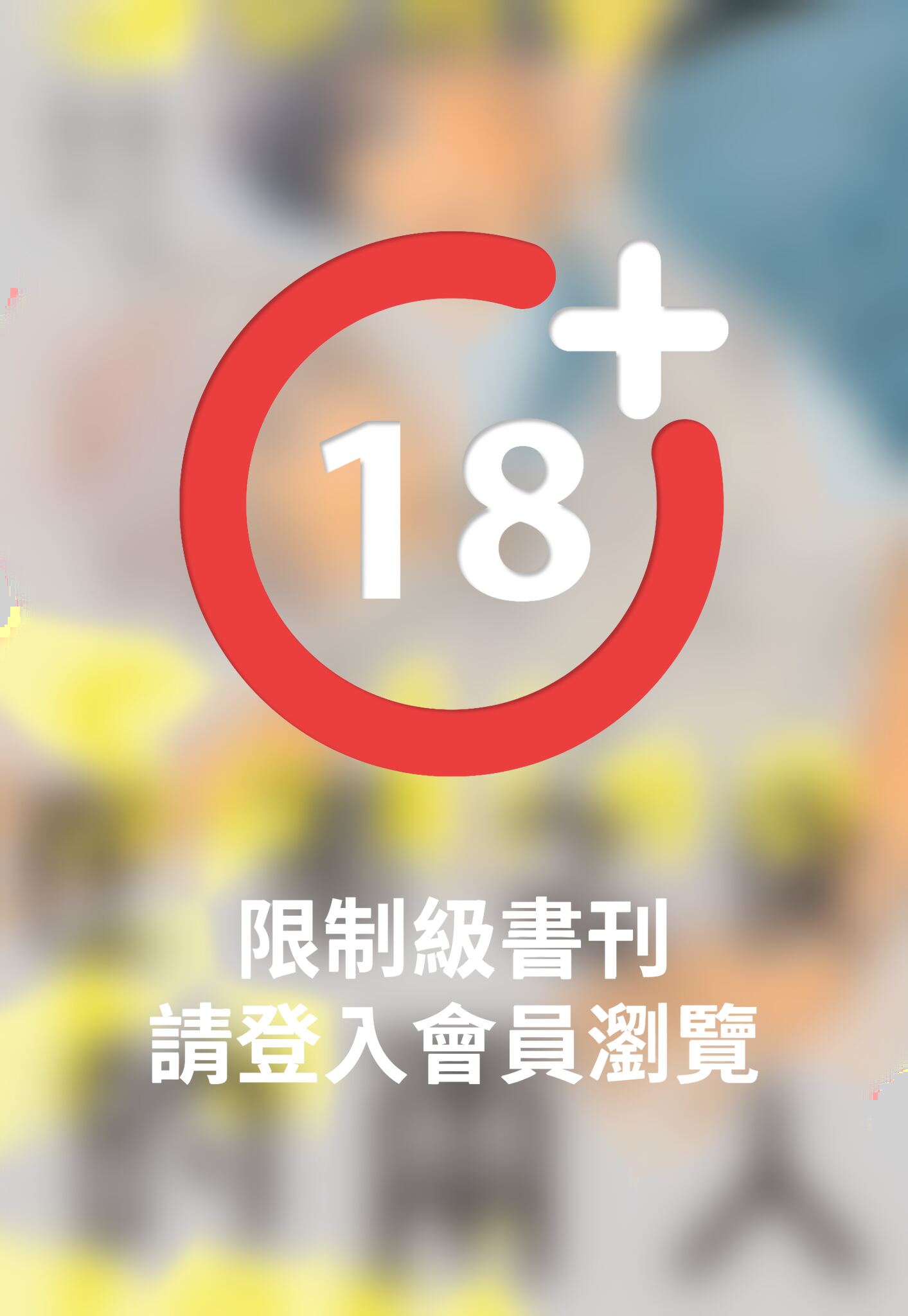 (限)在那之後的兩人