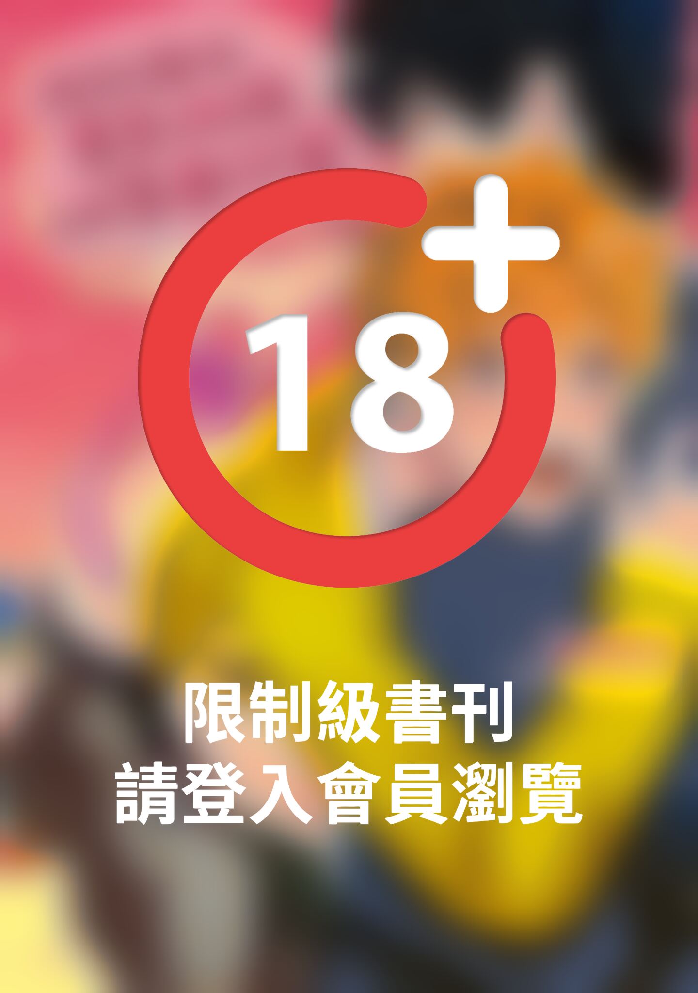 (限)雖然讓你看到內褲但我氣數已盡