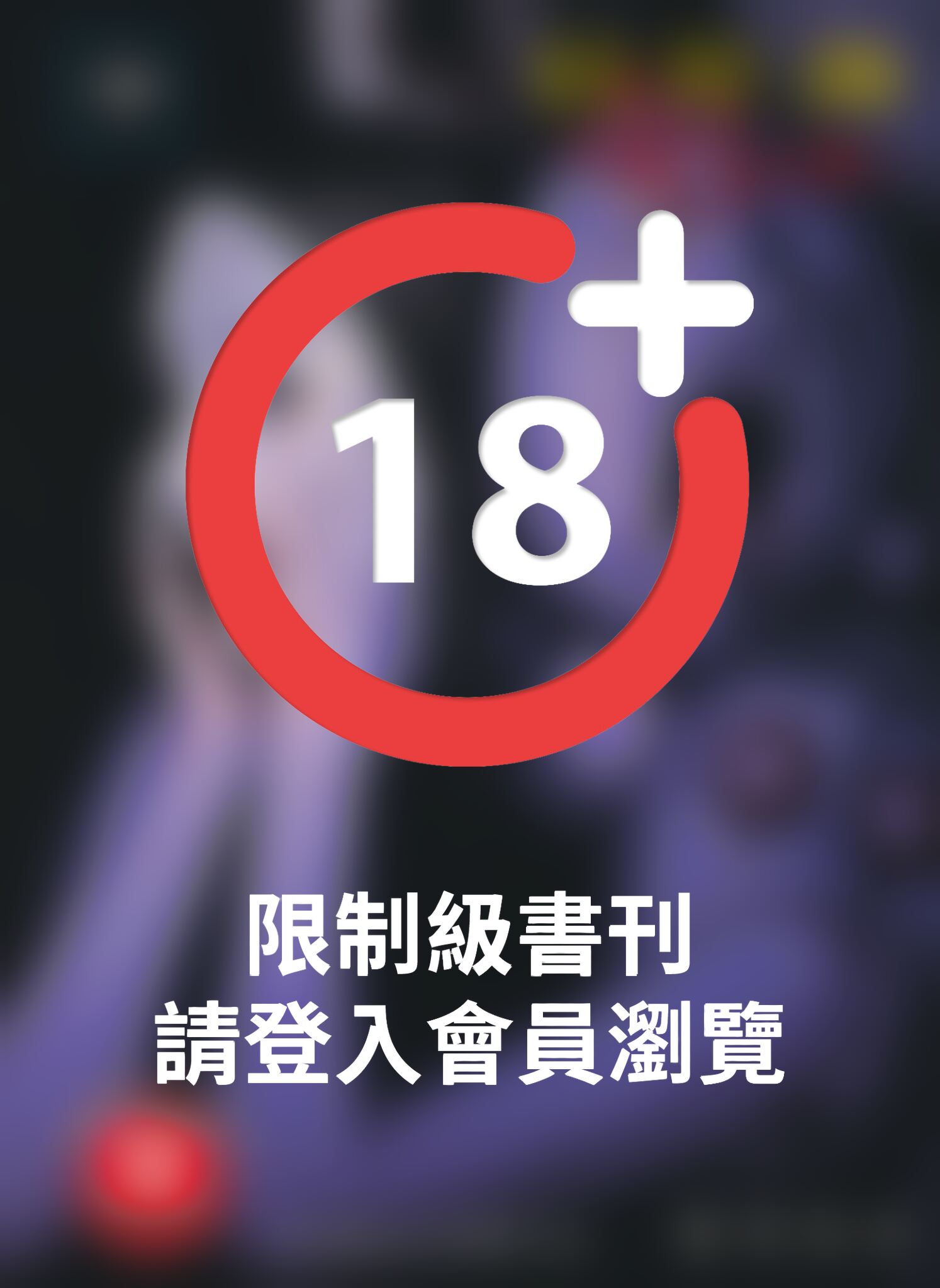 (限)彼岸島 48天後… 10
