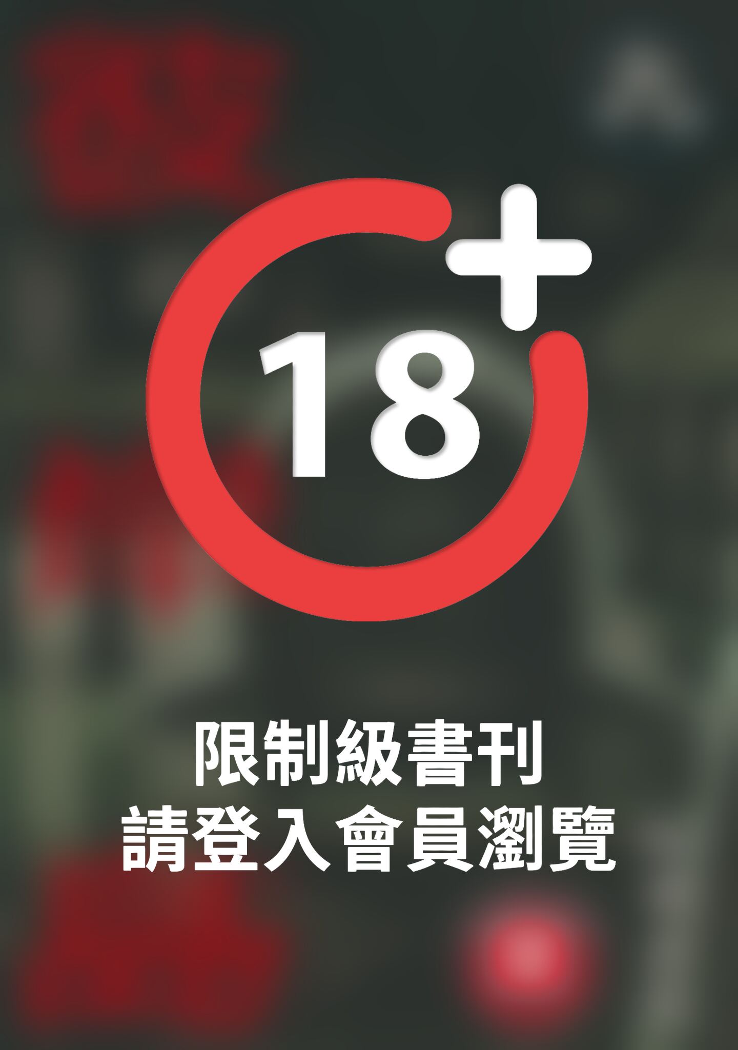 (限)彼岸島 9