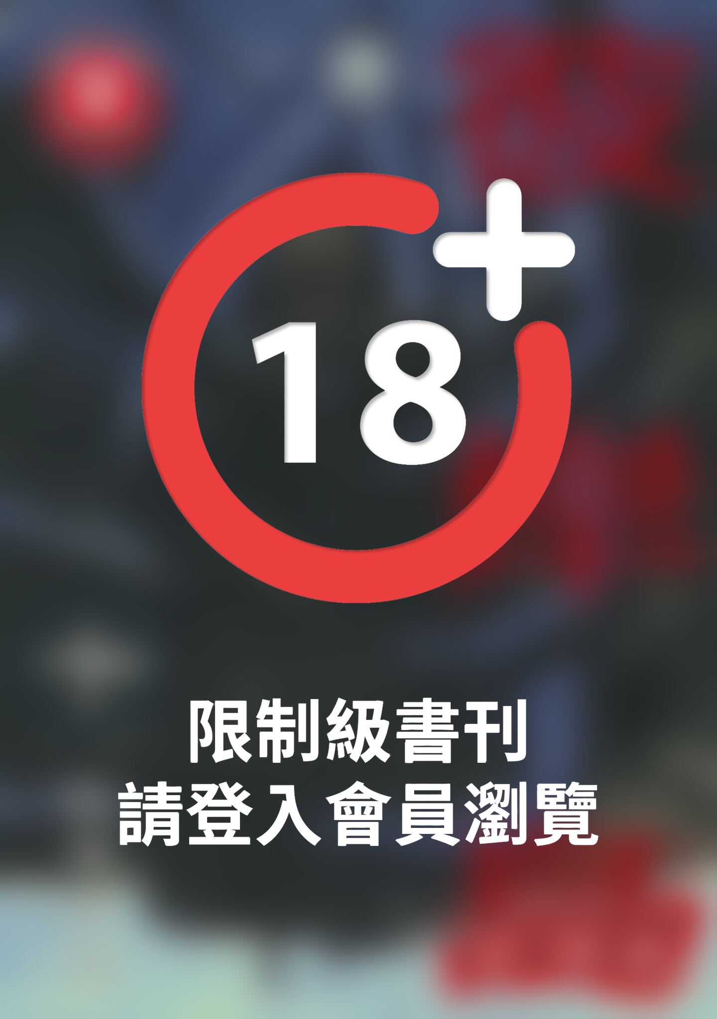 (限)彼岸島 10