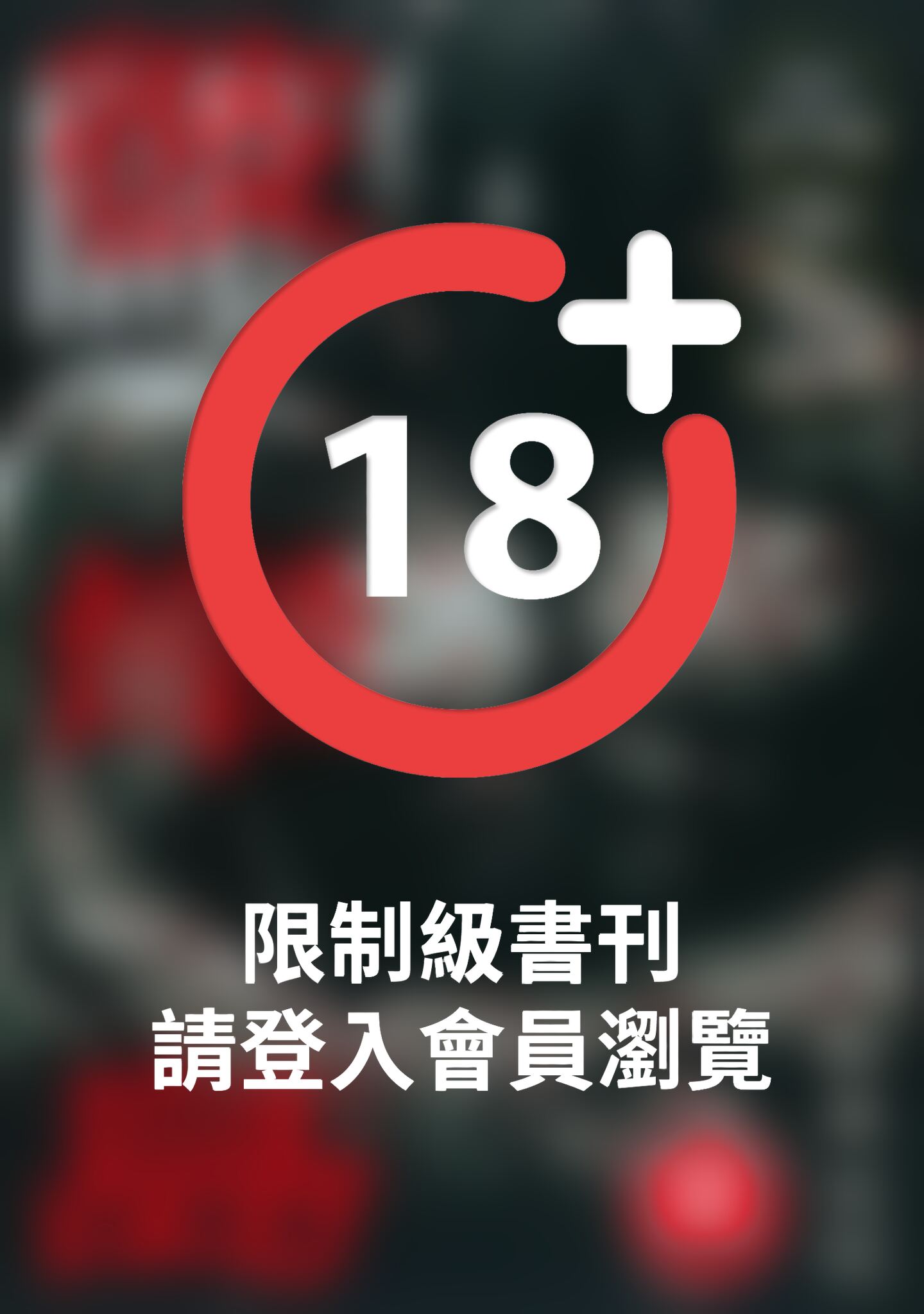 (限)彼岸島 23