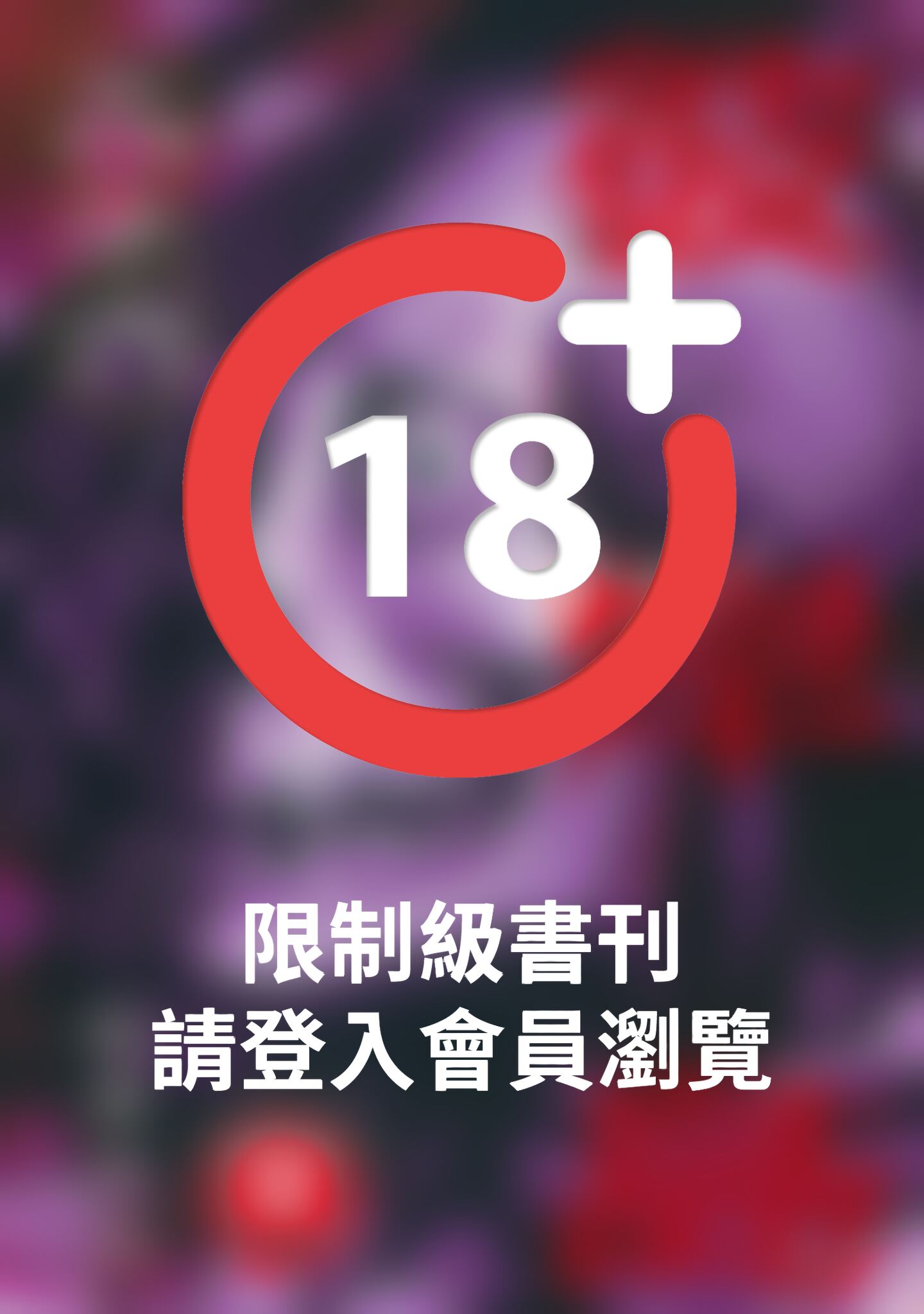 (限)彼岸島 26