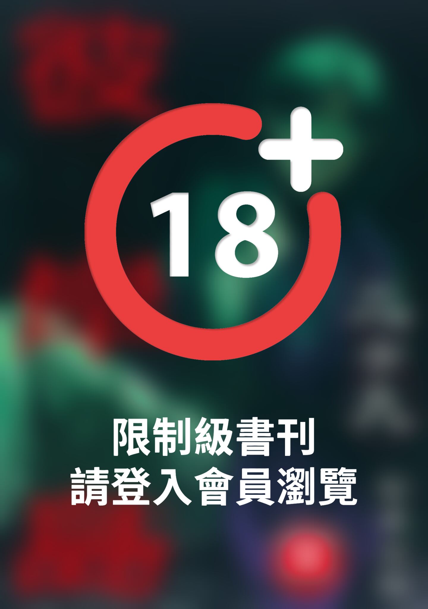 (限)彼岸島 29