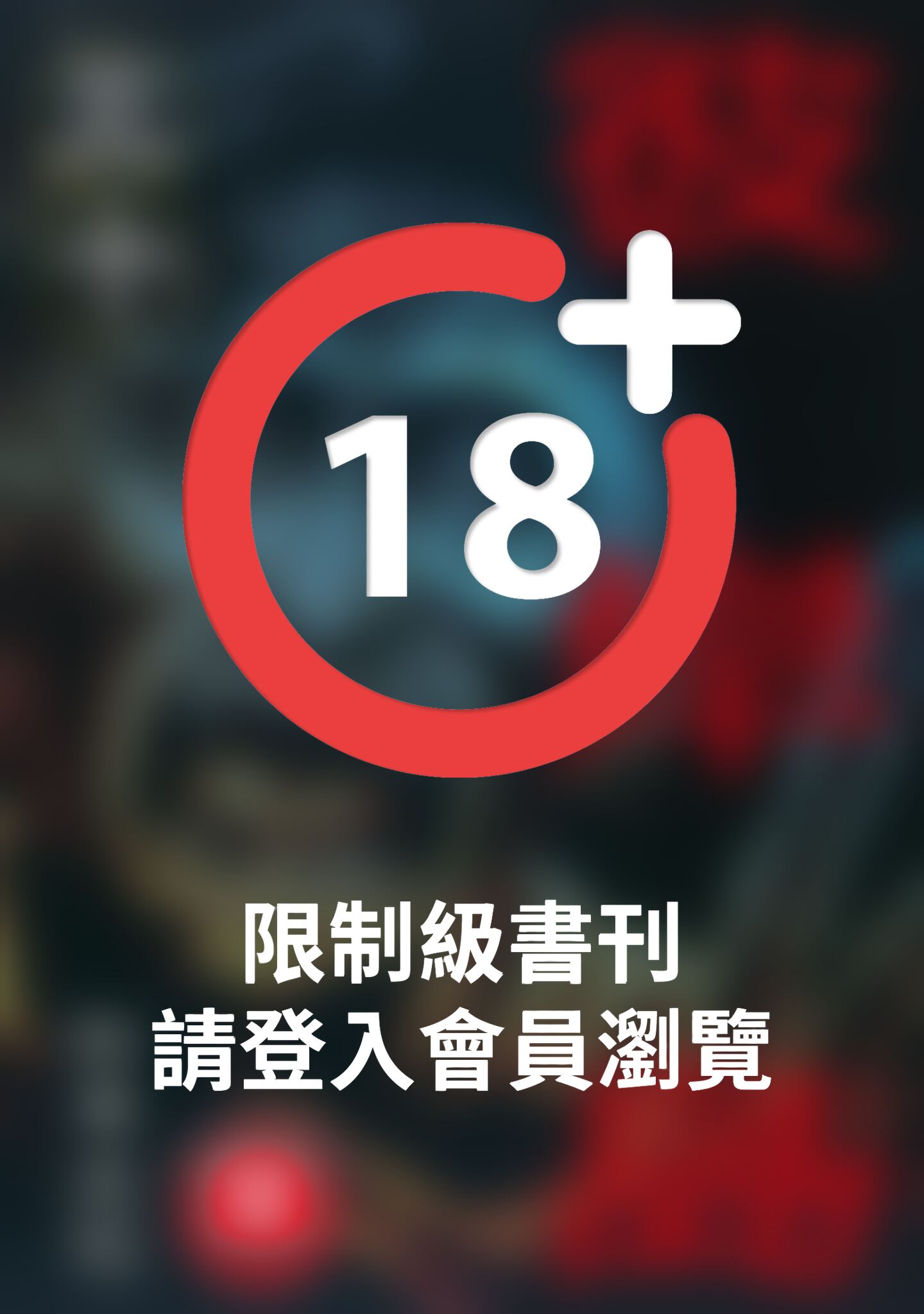 (限)彼岸島 30