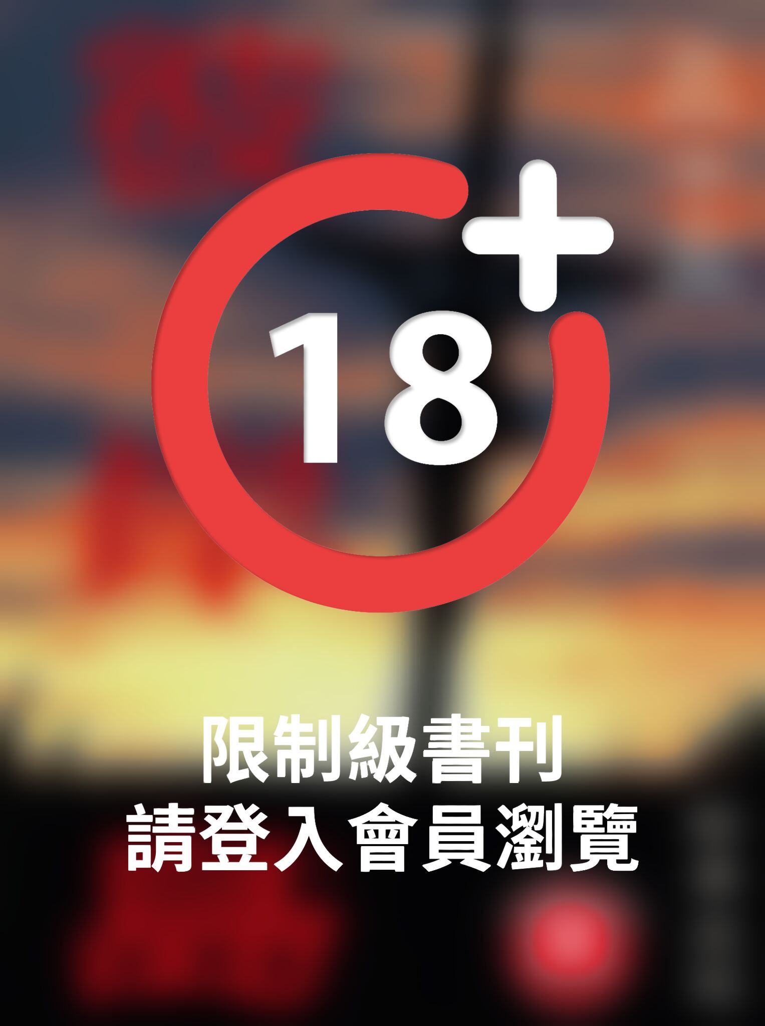 (限)彼岸島 33