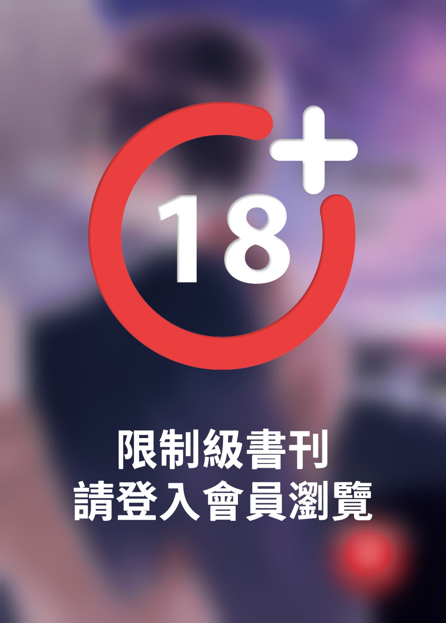 (限)我的壞心眼朋友