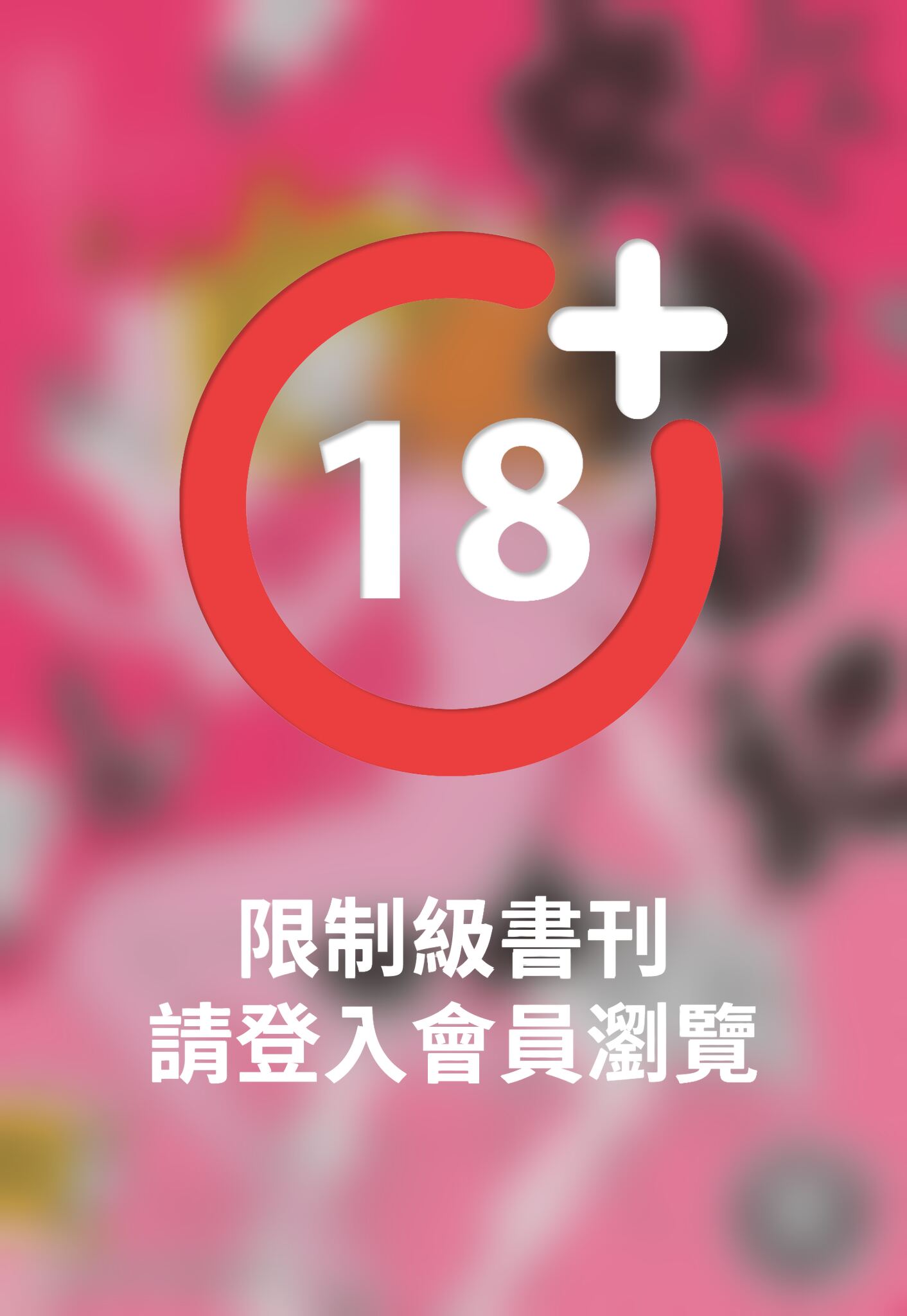 (限)一人交換日記