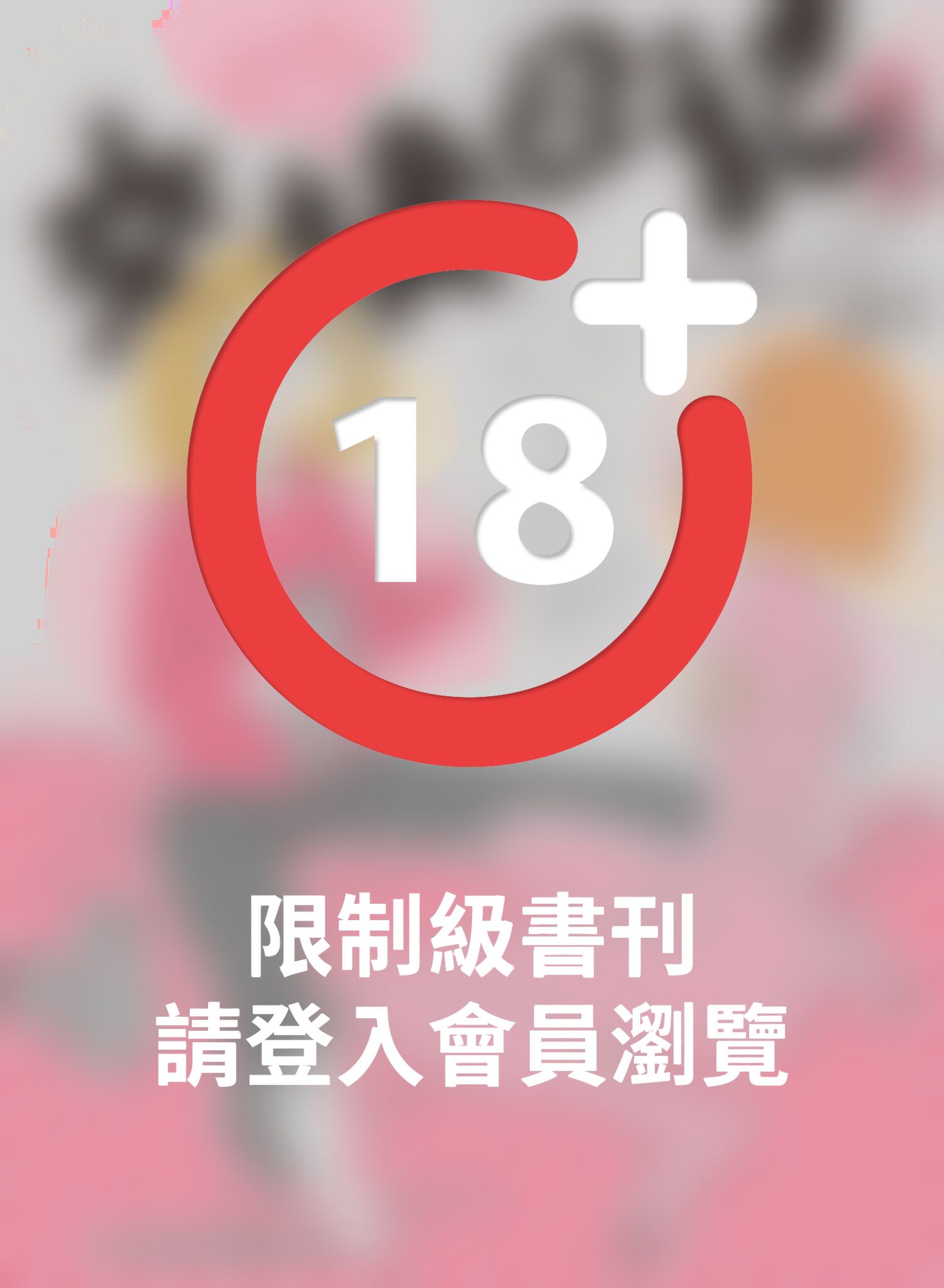 (限)一人交換日記2