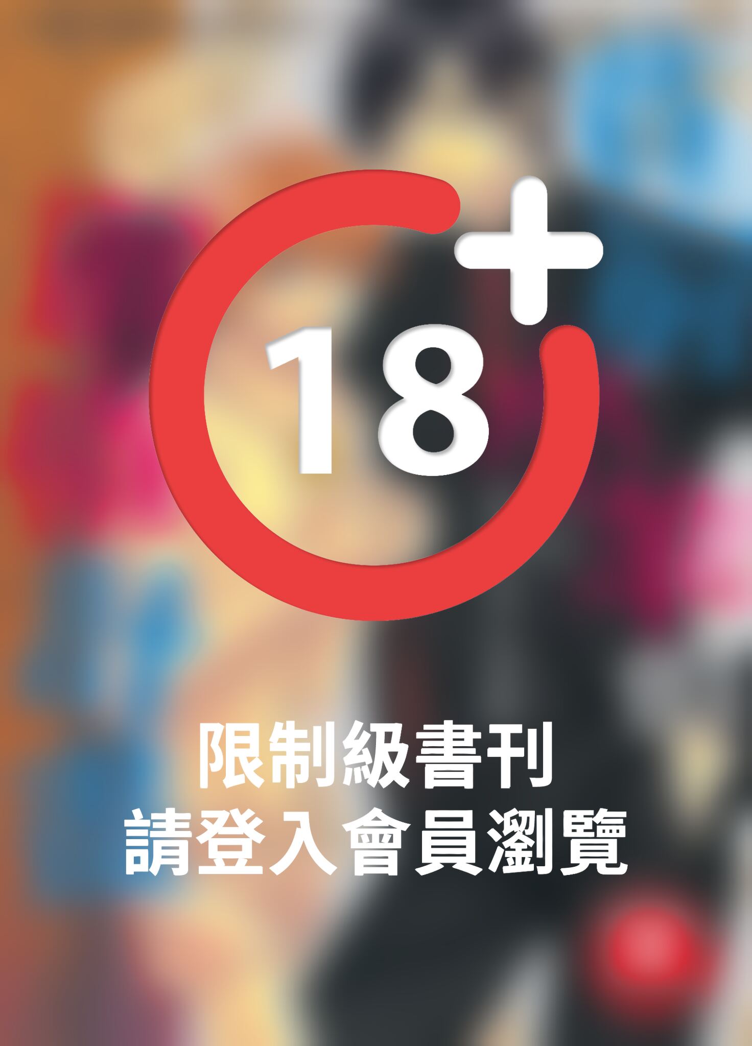 (限)貧窮小羊的還債計畫
