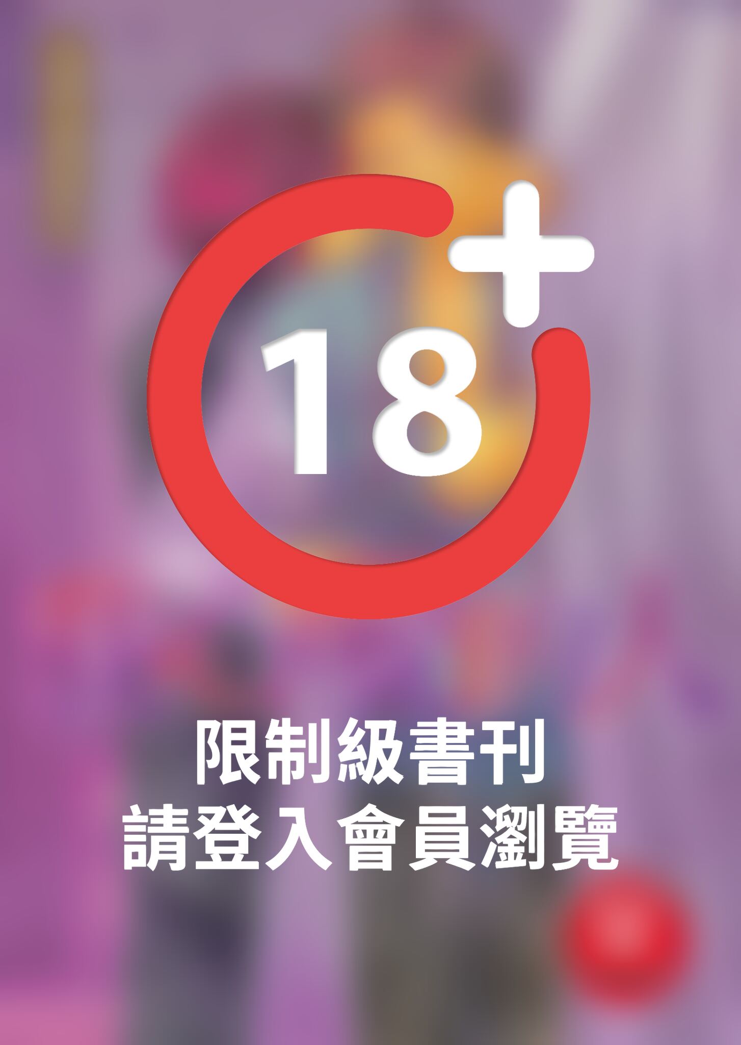 (限)我心愛的人