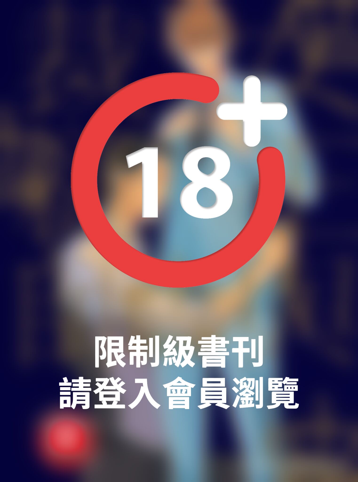 (限)女王與裁縫師