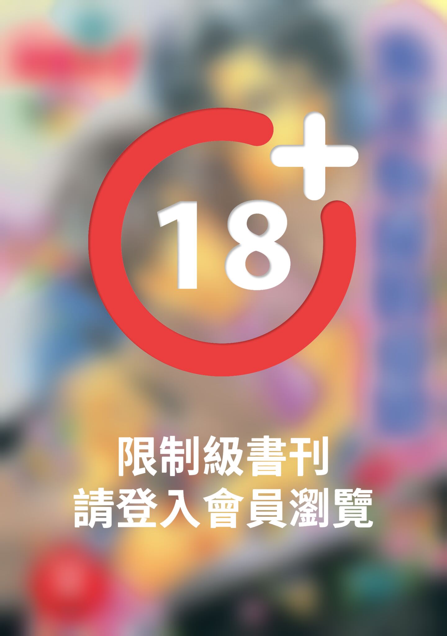 (限)沁入心扉的愛戀