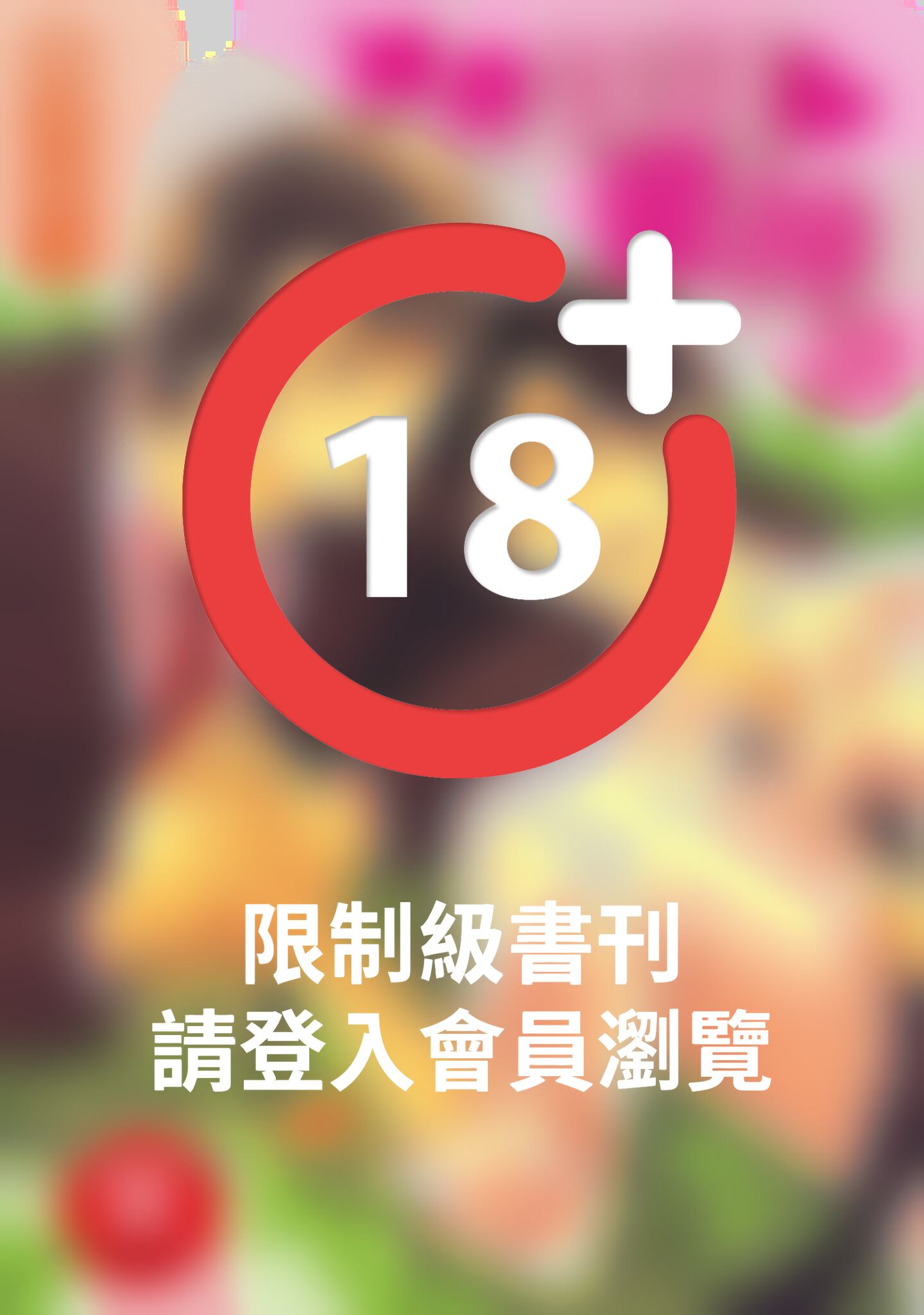 (限)神奇汪汪愛神 1