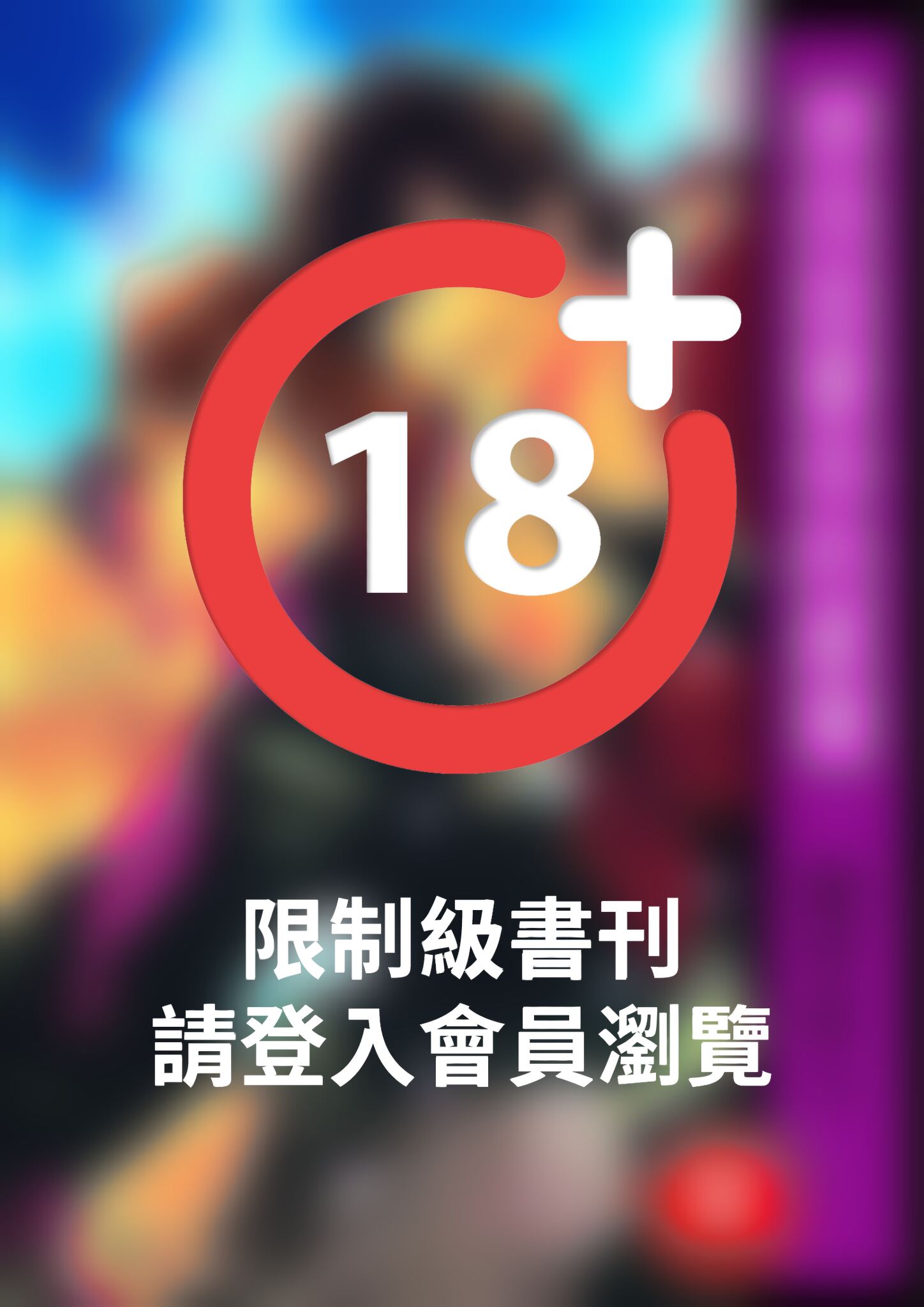 (限)想找回愛你的感覺