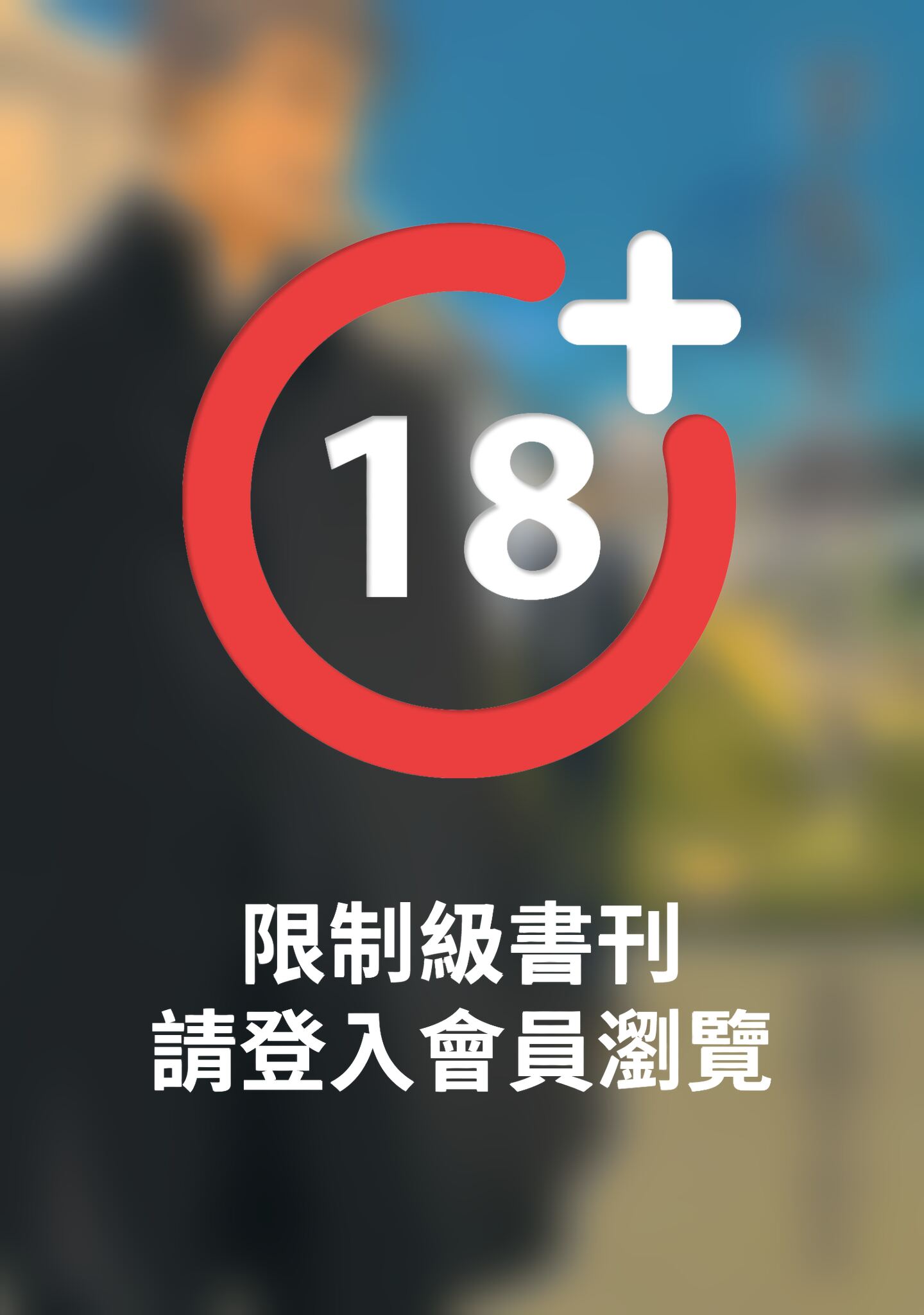 (限)羊先生郵差 3