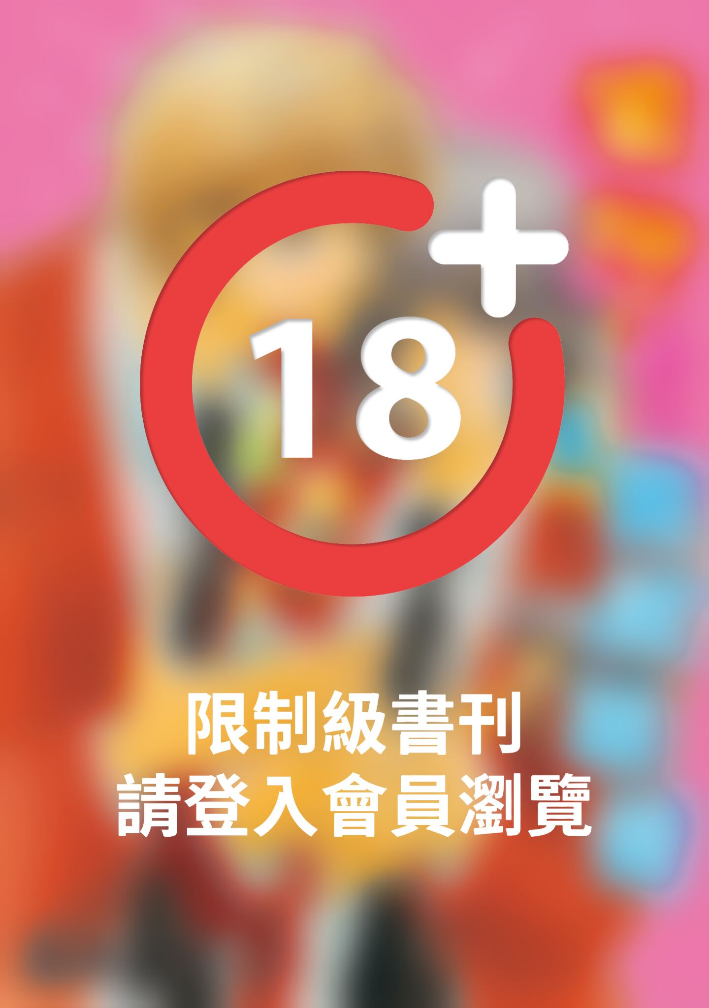 (限)笨拙的沉默戀情 1