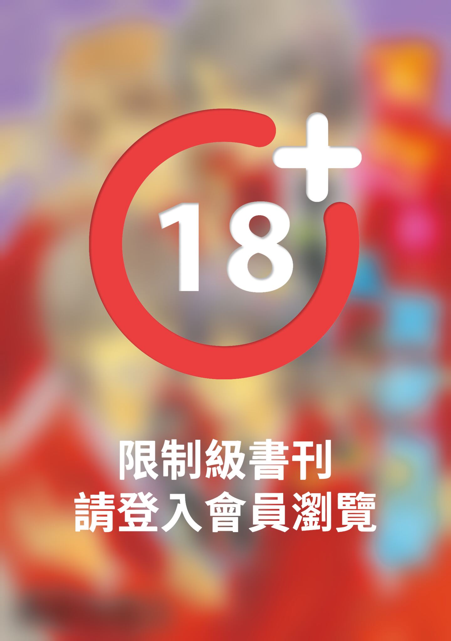 (限)笨拙的沉默戀情 4