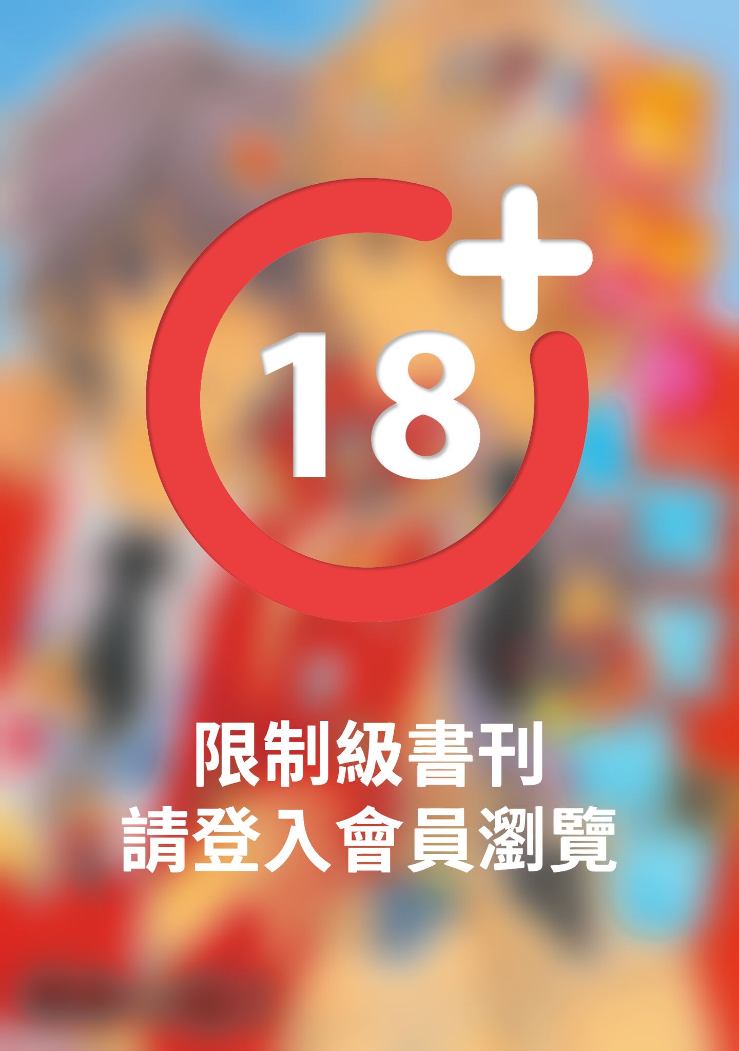 (限)笨拙的沉默戀情 5