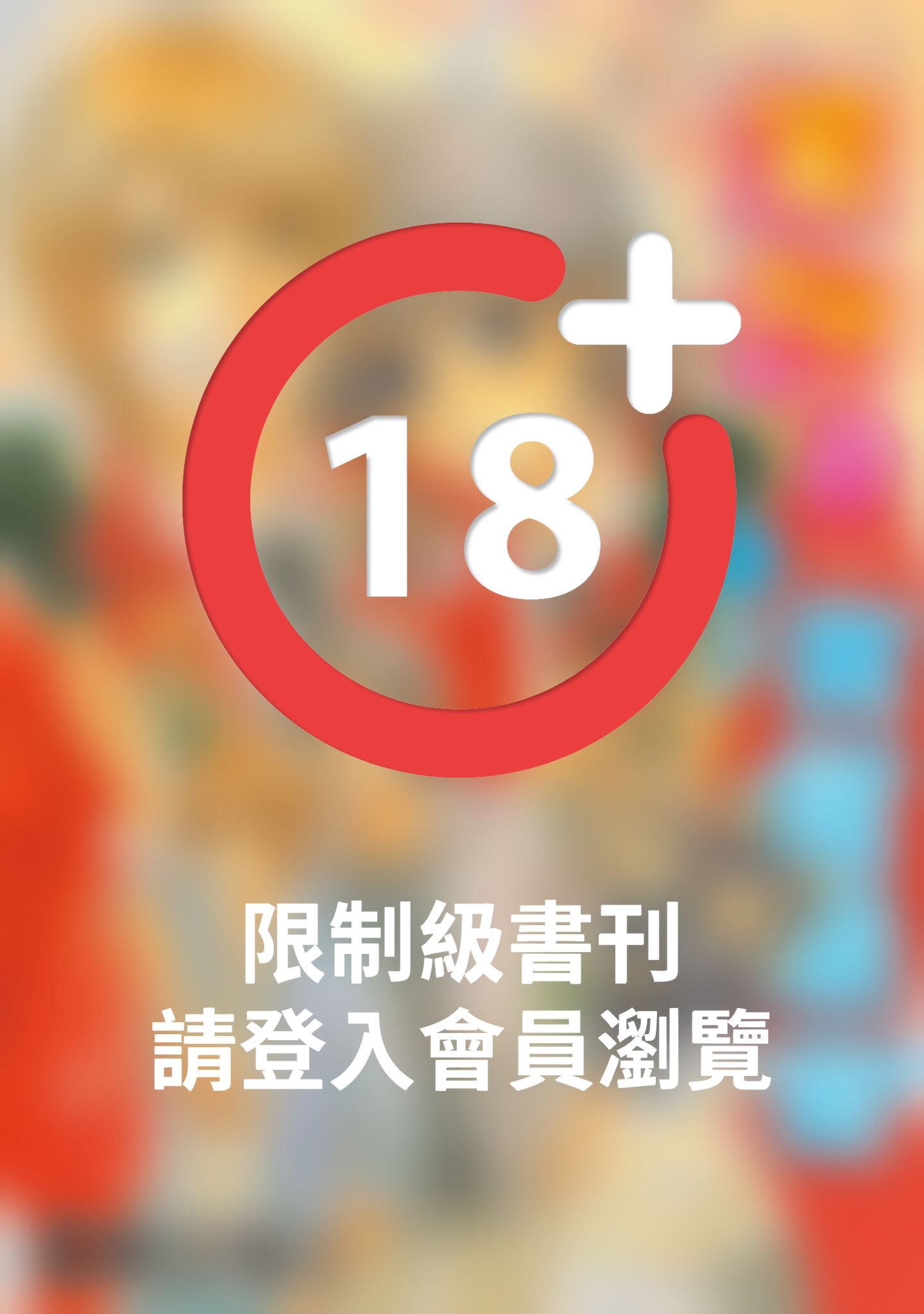 (限)笨拙的沉默戀情 6 完