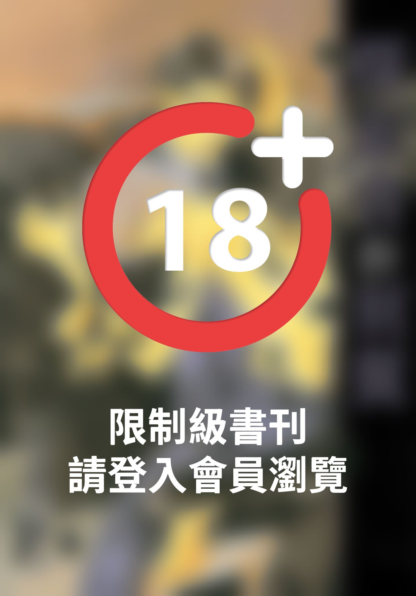 (限)探索者的羽翼