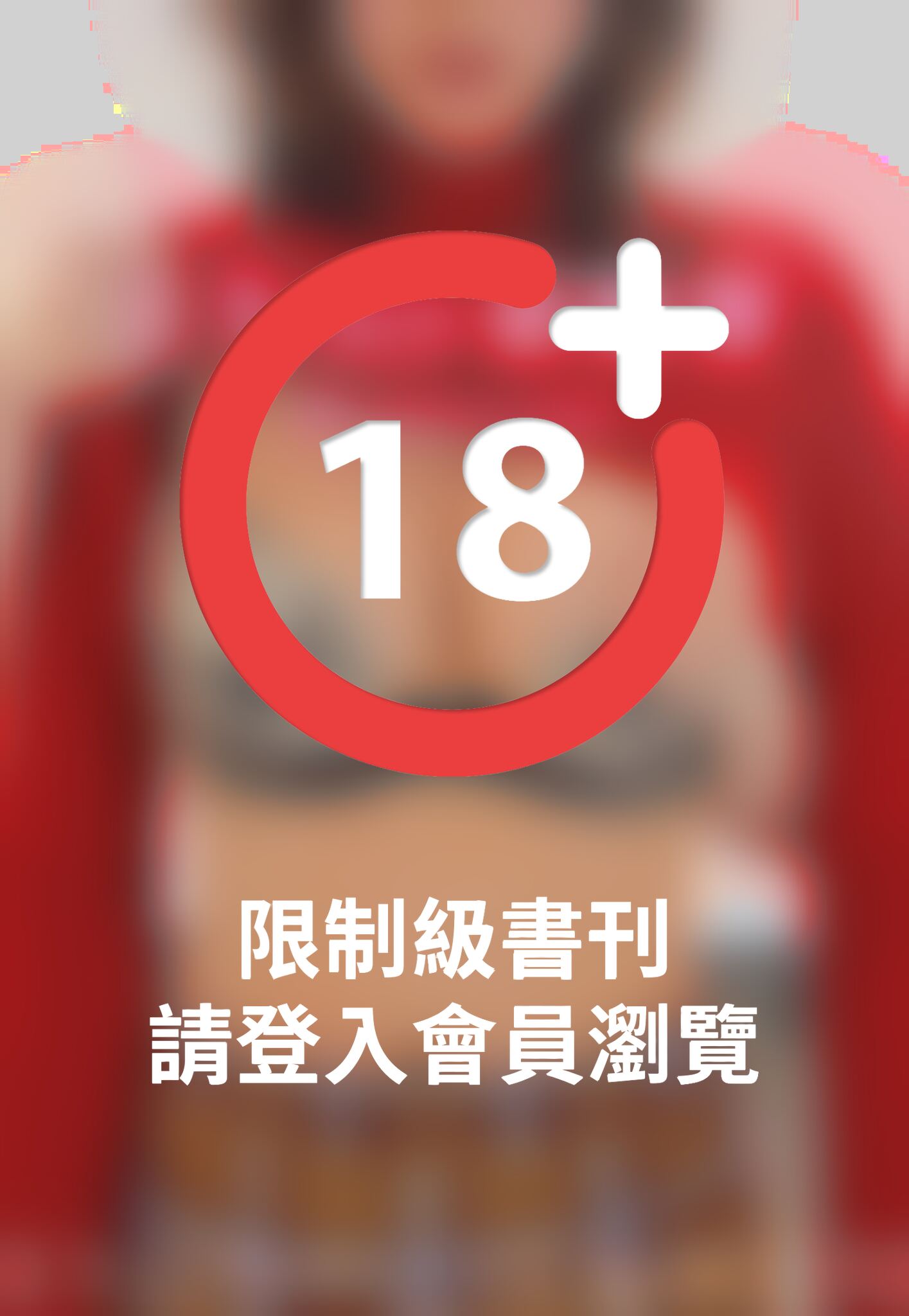 巨乳專門姿勢集：脫衣動作完全圖解【限】