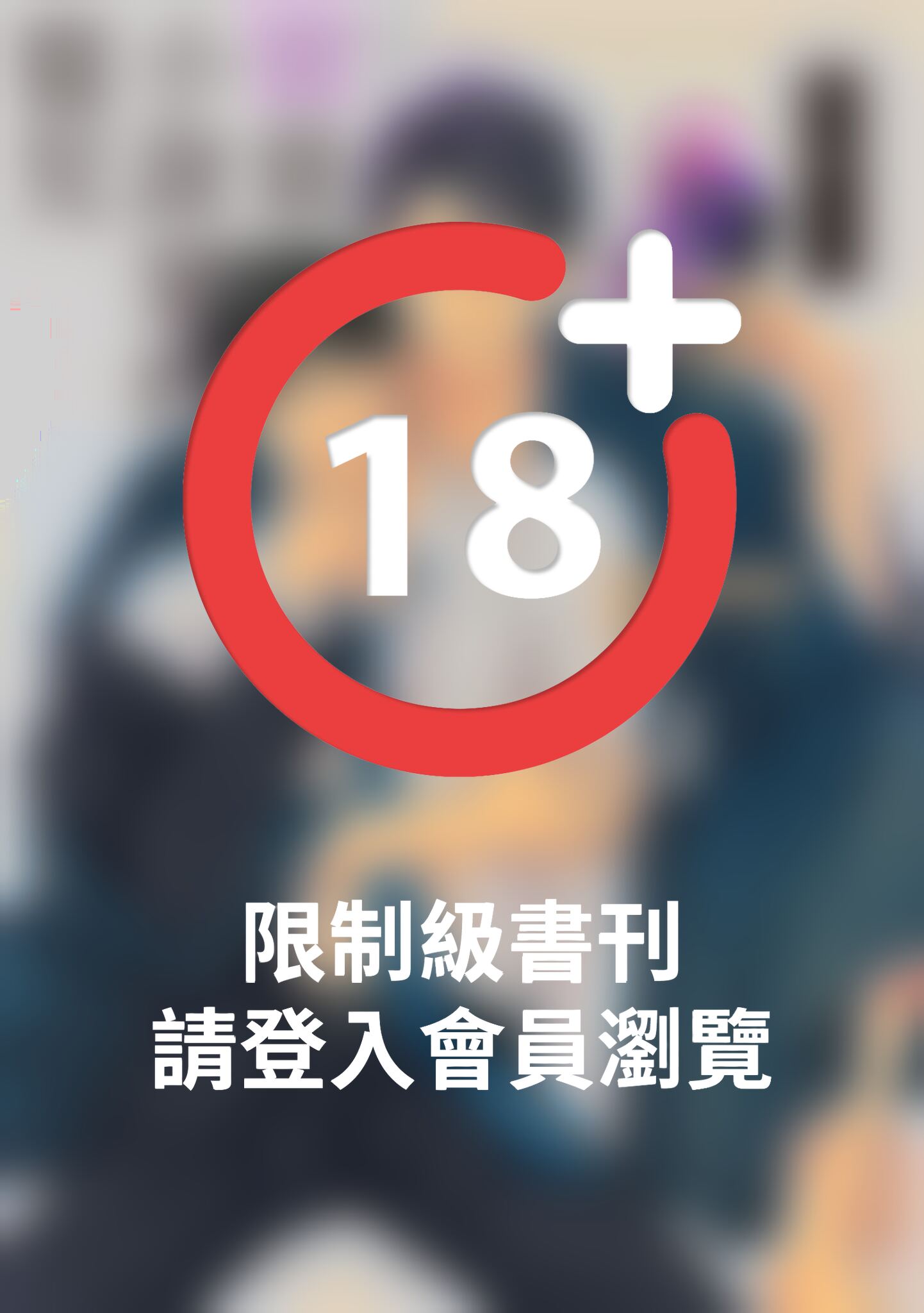 (限)官能小說家的寵兒