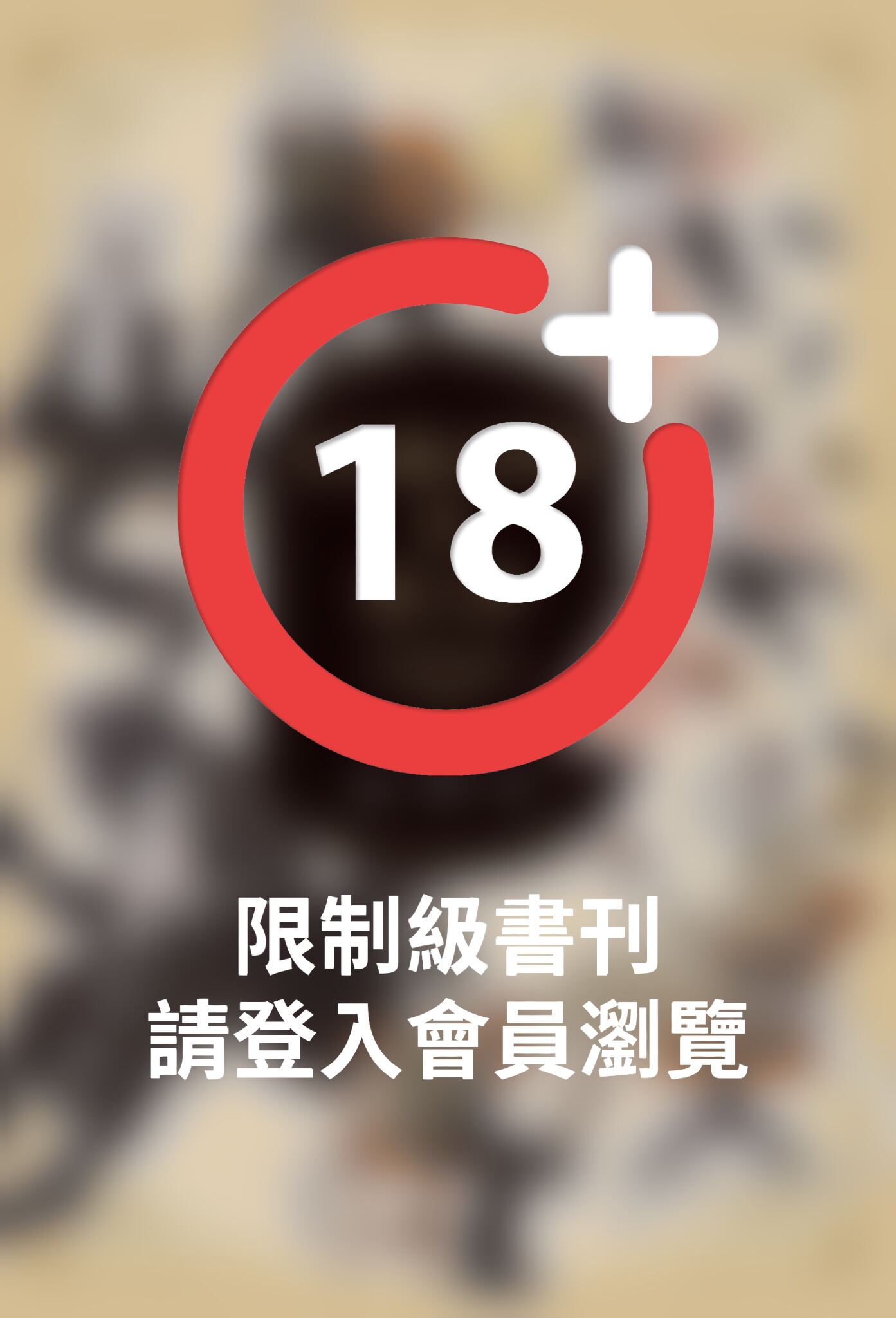 巫茲魔法學院的獸人們