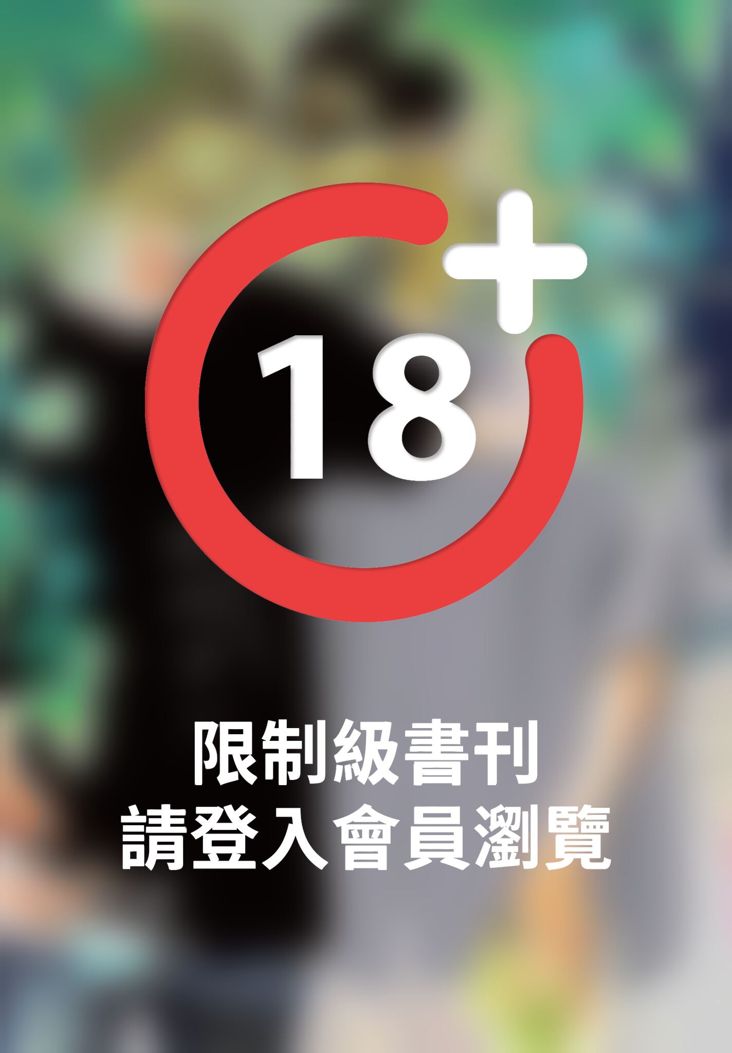 (限)湛藍色的愛戀 7