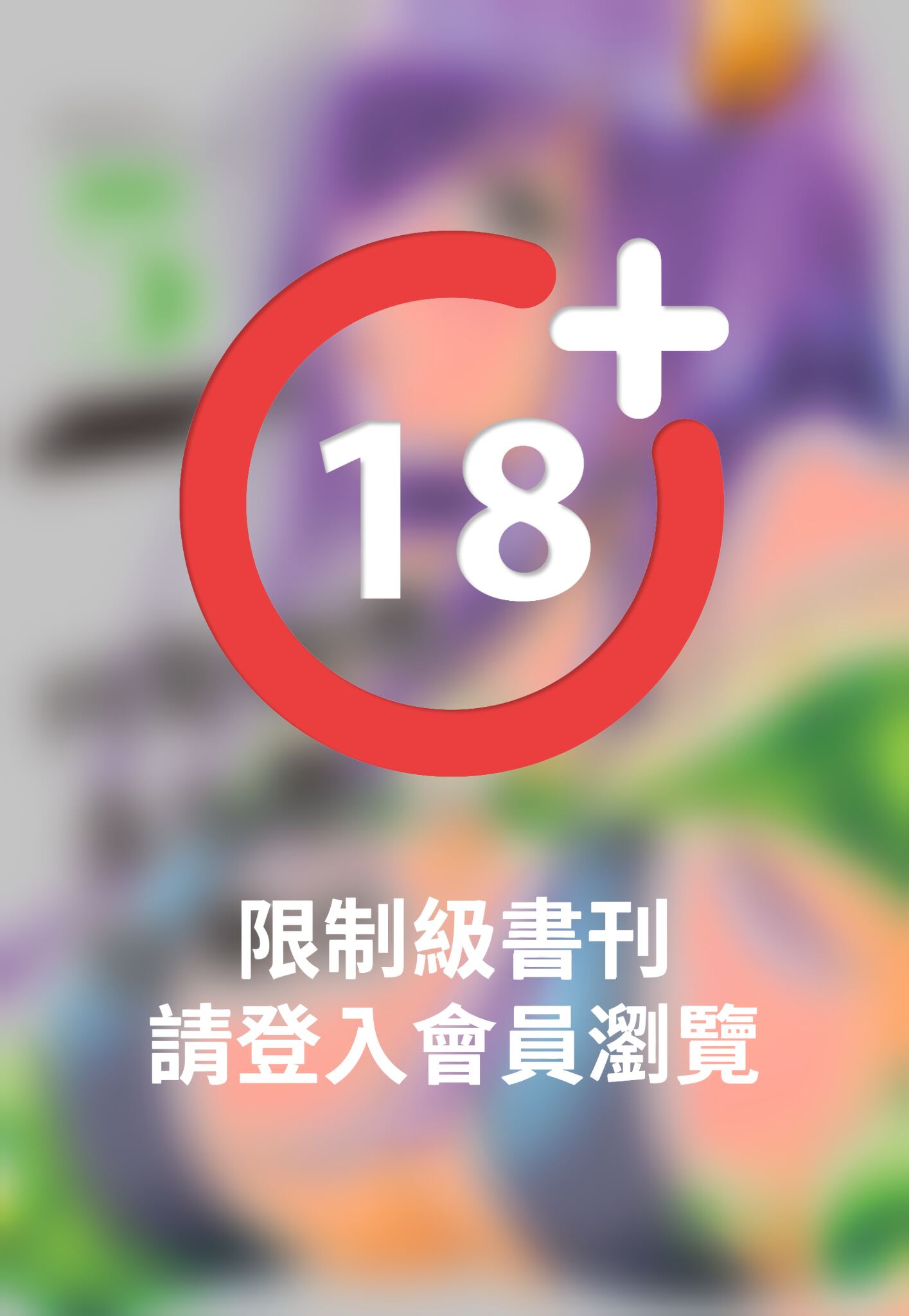 阿斯莫德是不會放棄的 5