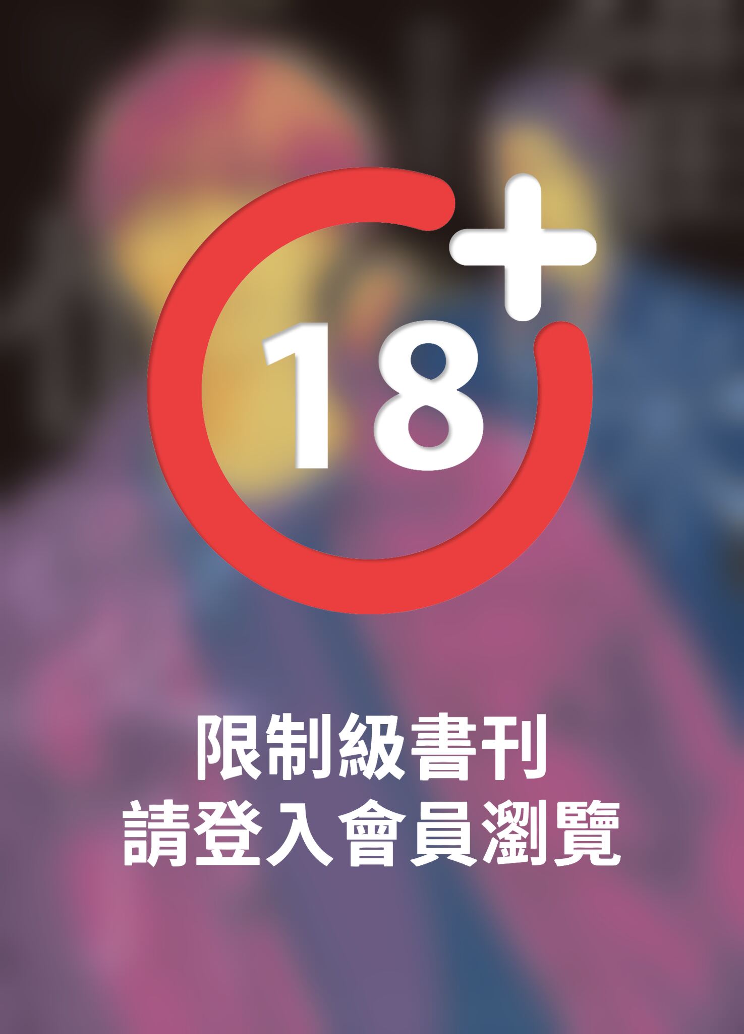 (限)貓咪懂愛了