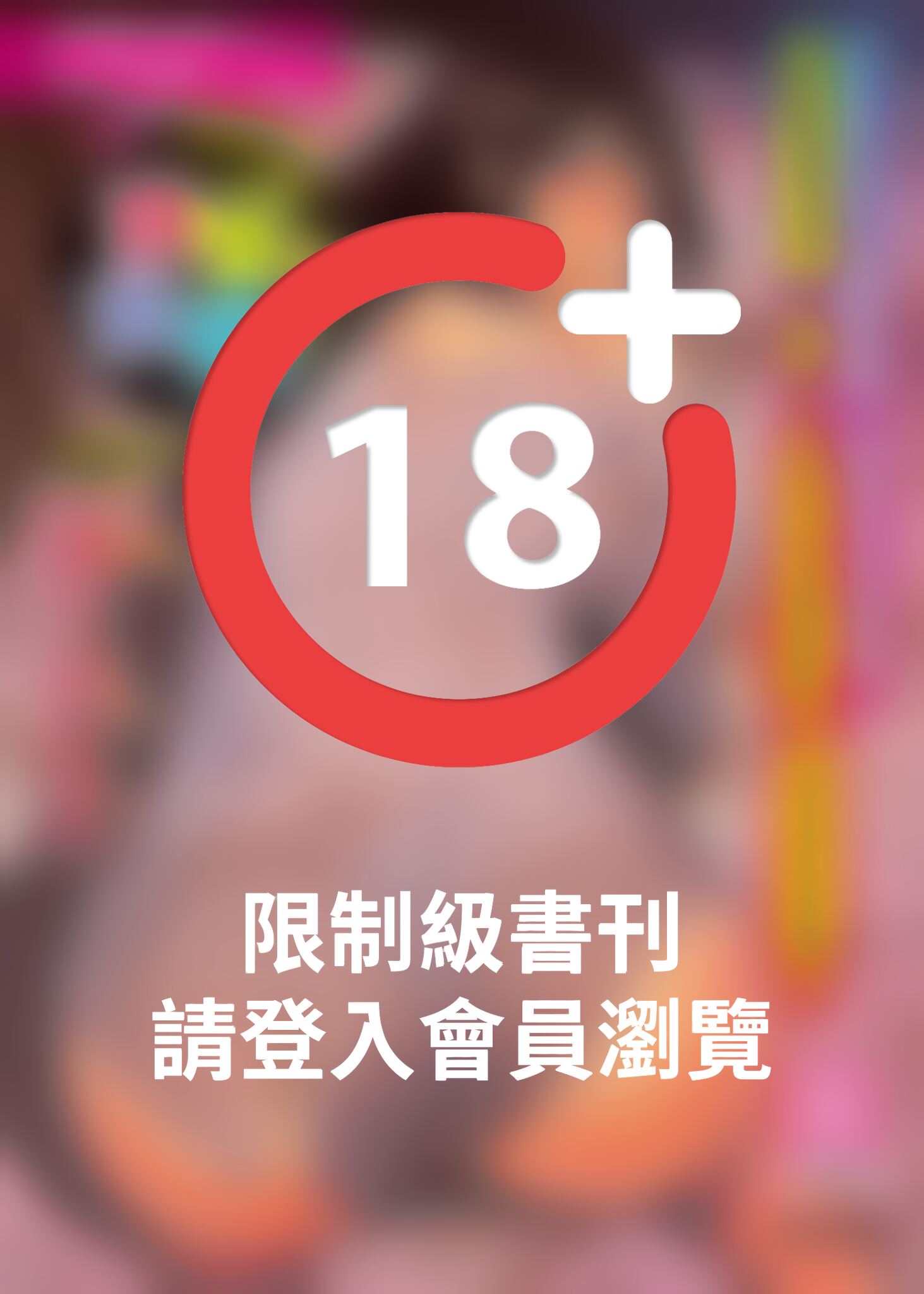 (限)抽插攻略：圖解陰道插入．活塞運動完全指南