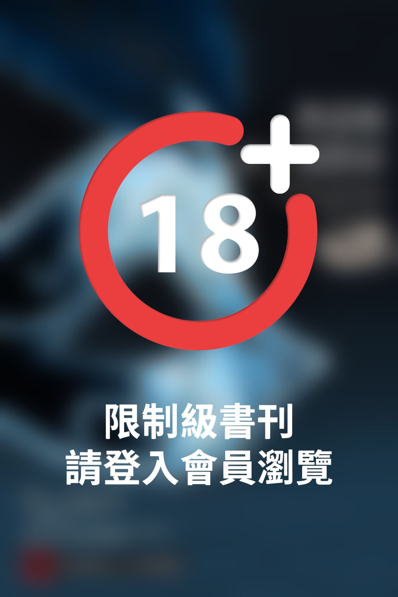 格雷的五十道陰影II：束縛(PDF)