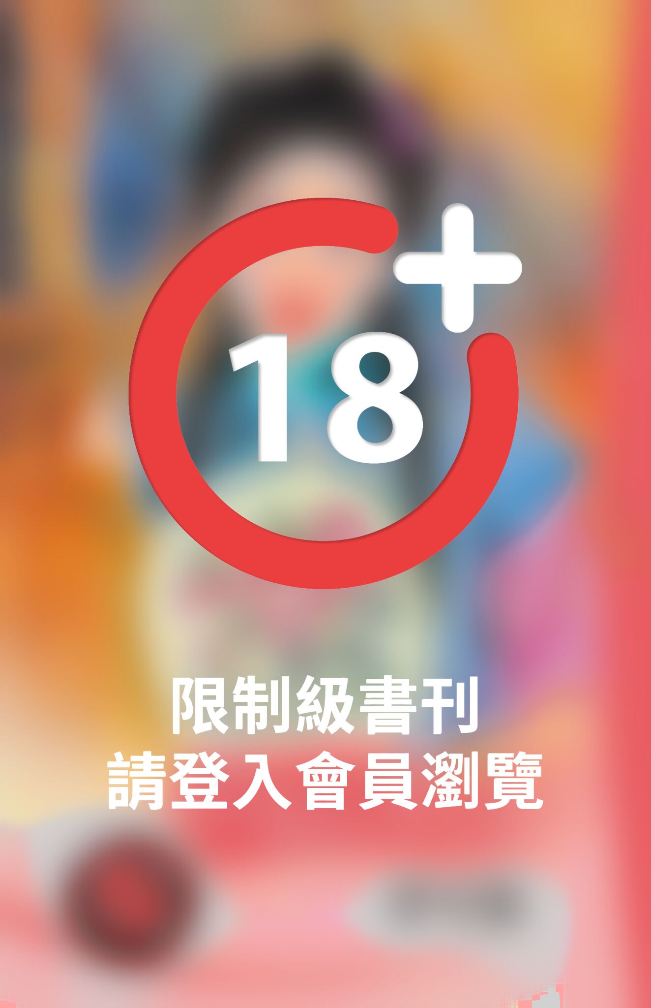 情傾冰月