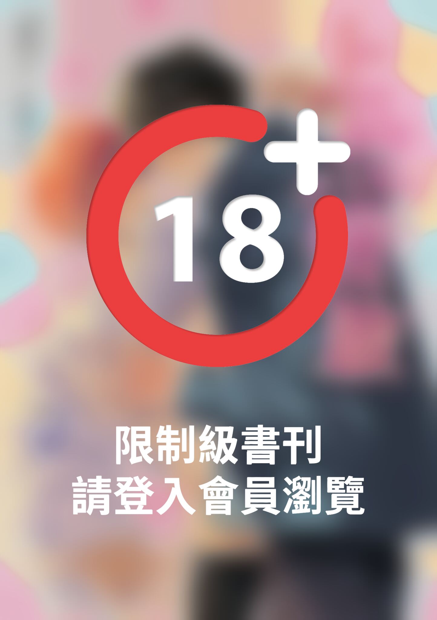 上位體驗