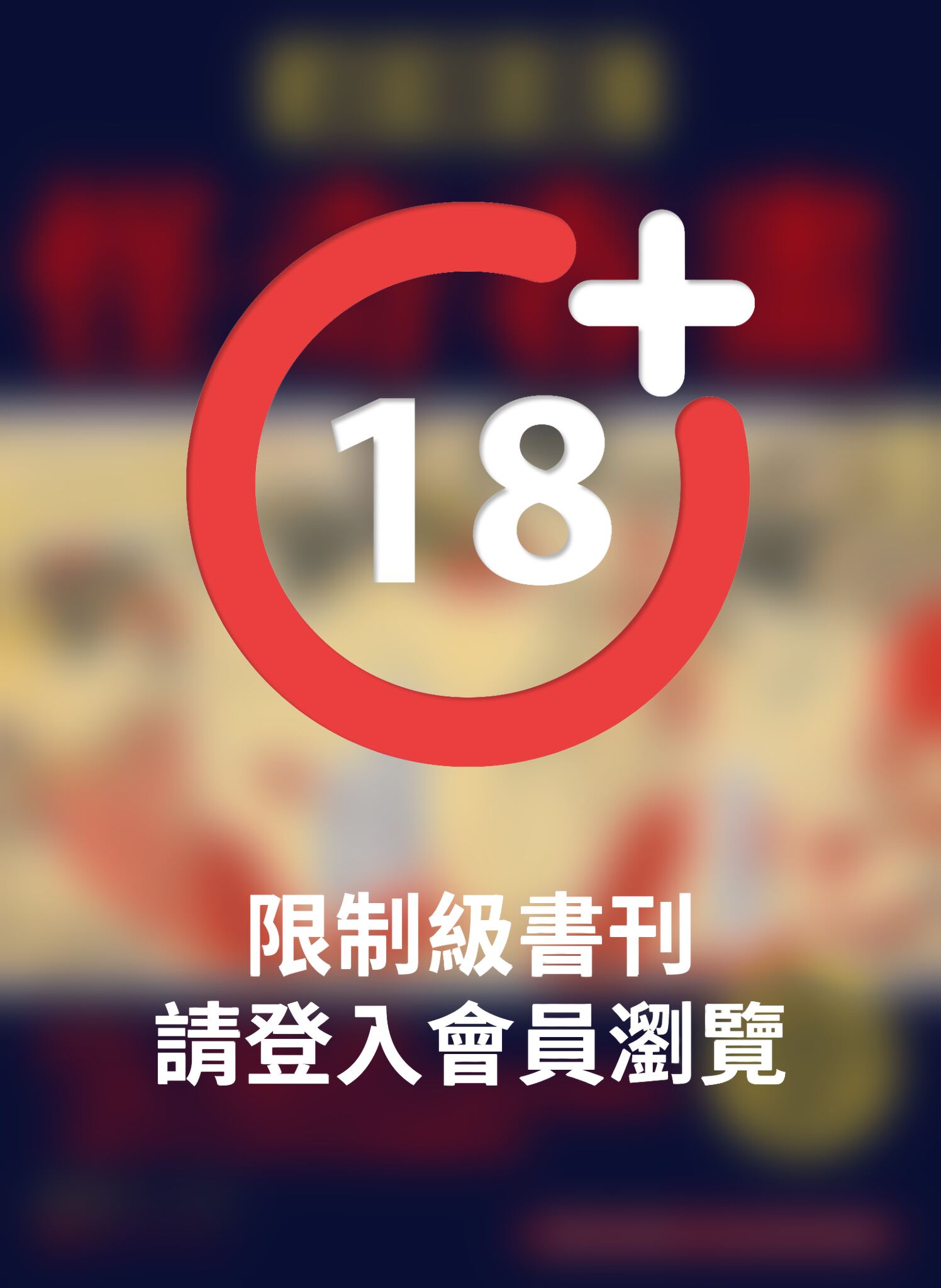 怪奇春畫超圖鑑：從同性、亂倫到人獸戀，一本讓人大開眼界的日本情色私藏寶典，一窺江戶大正時代的極樂歡愉