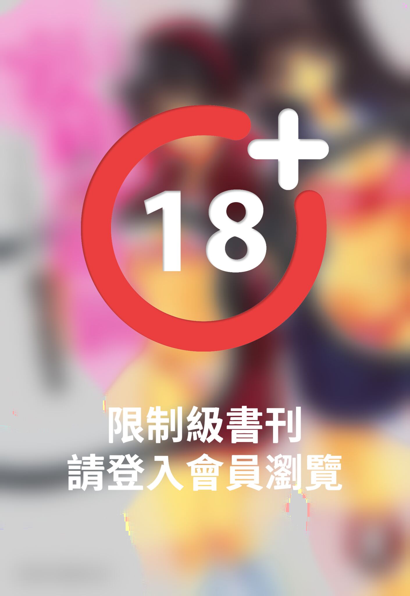 妄想眼鏡(01)