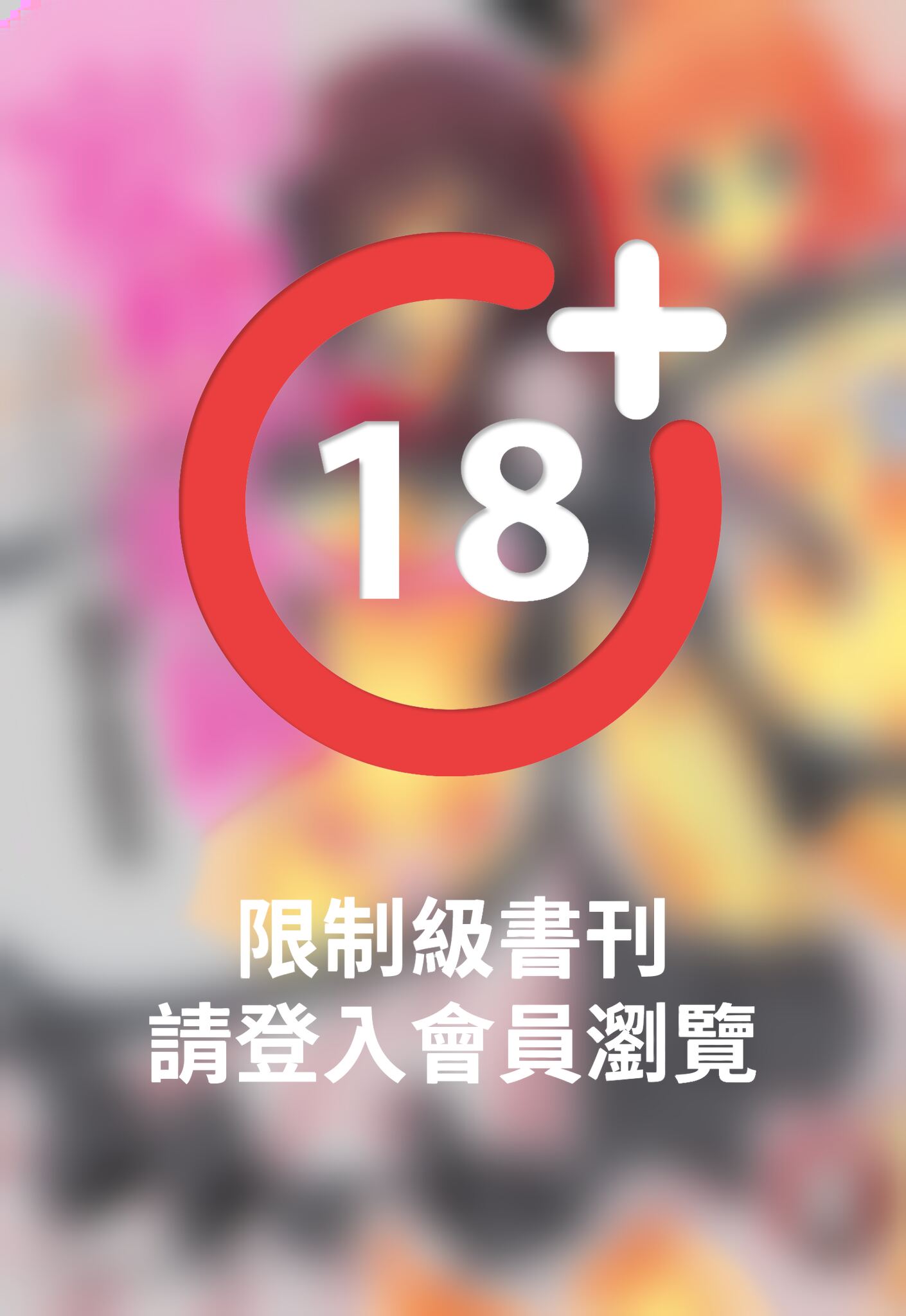 妄想眼鏡(02)