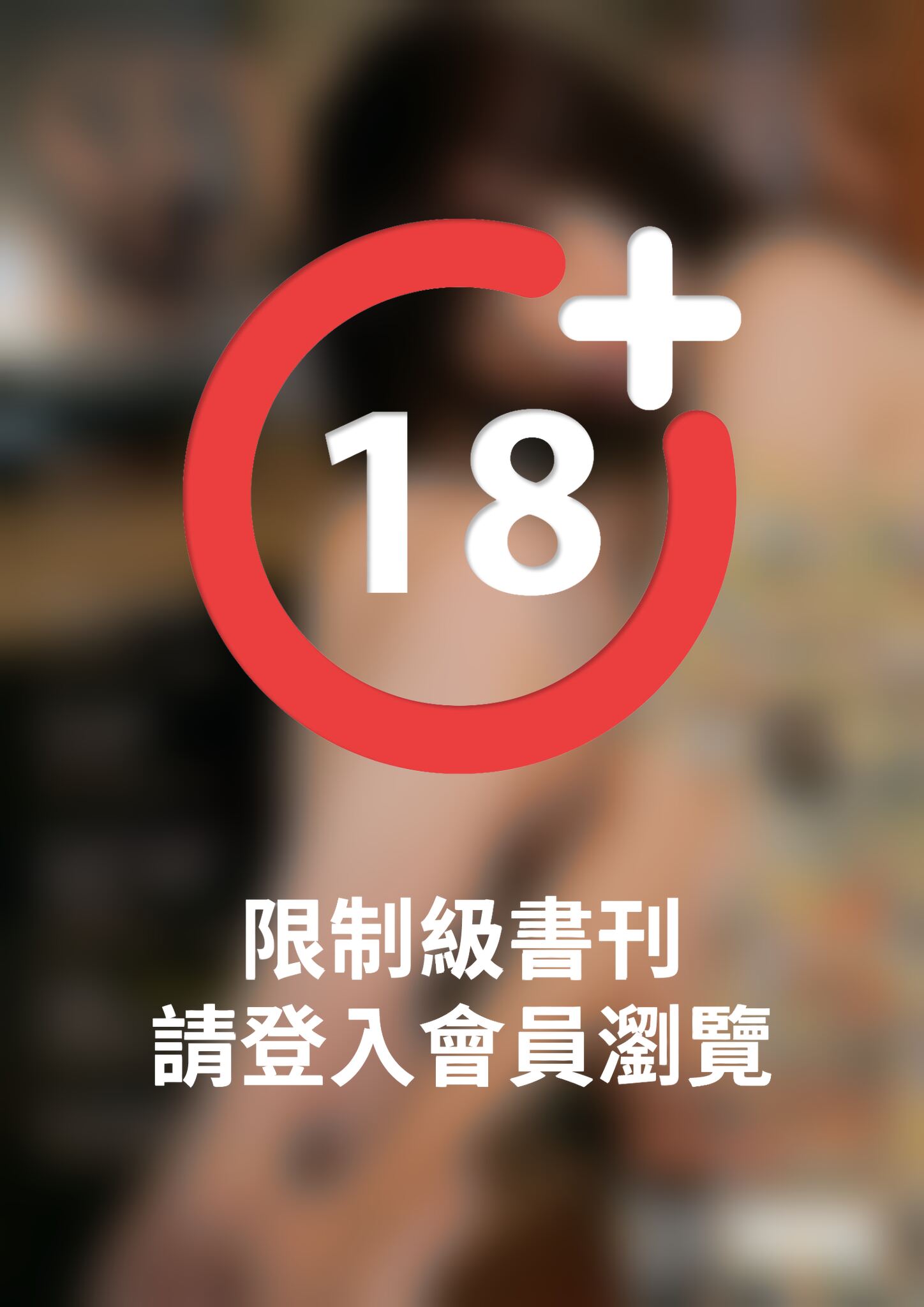 SEXY NUTS 性感誌 87期