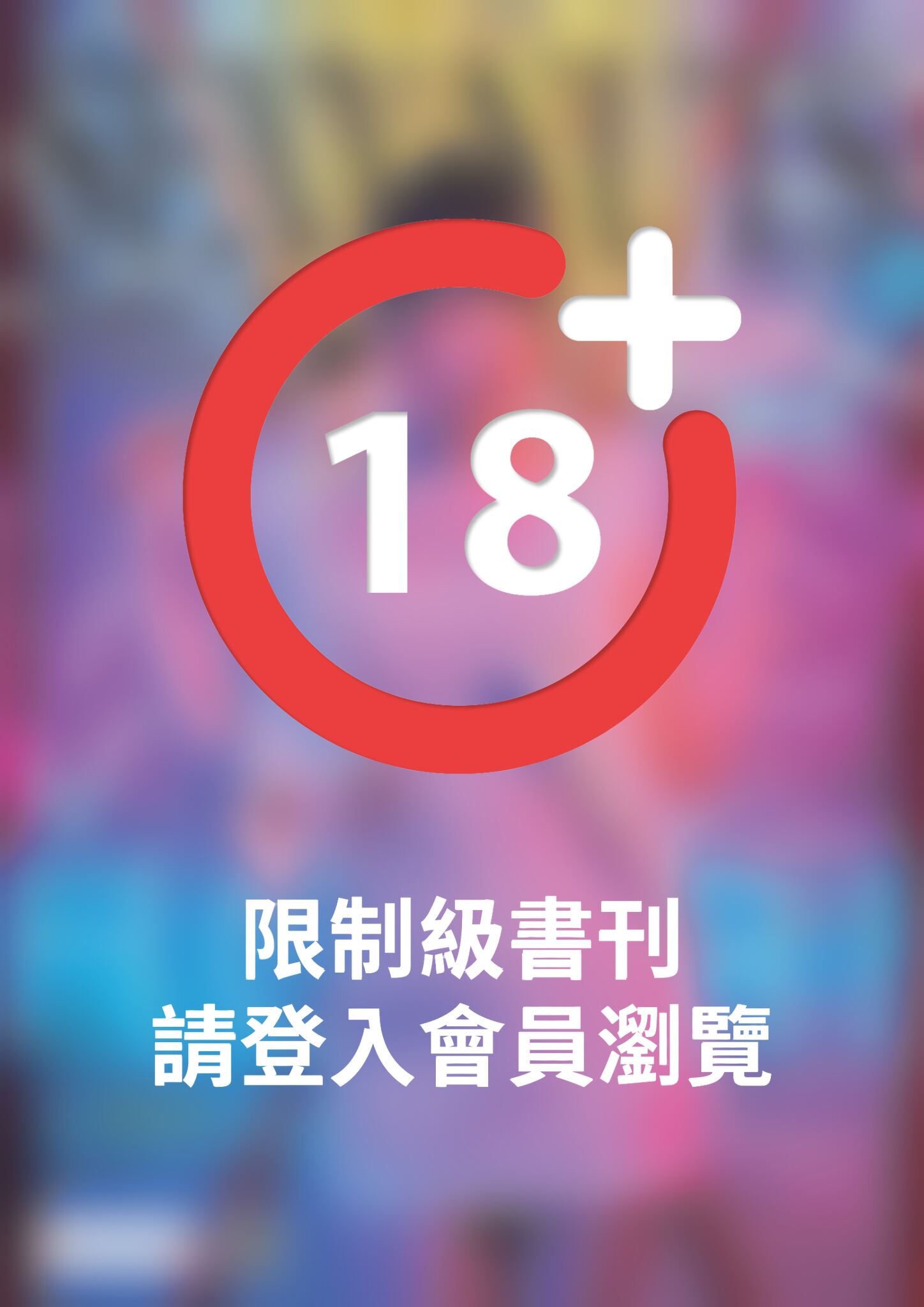 SEXY NUTS 性感誌 86期