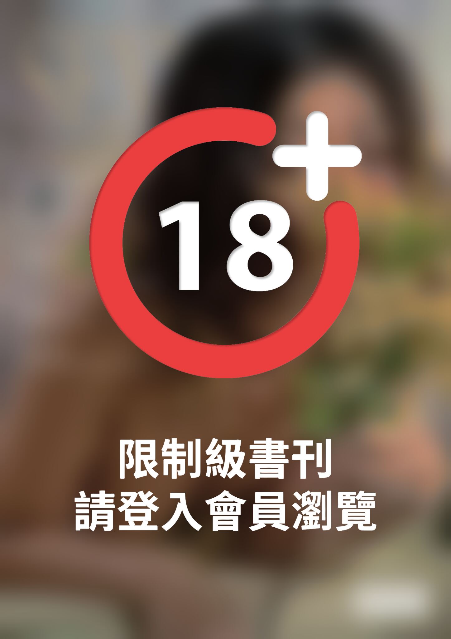 SEXY NUTS 性感誌 79期