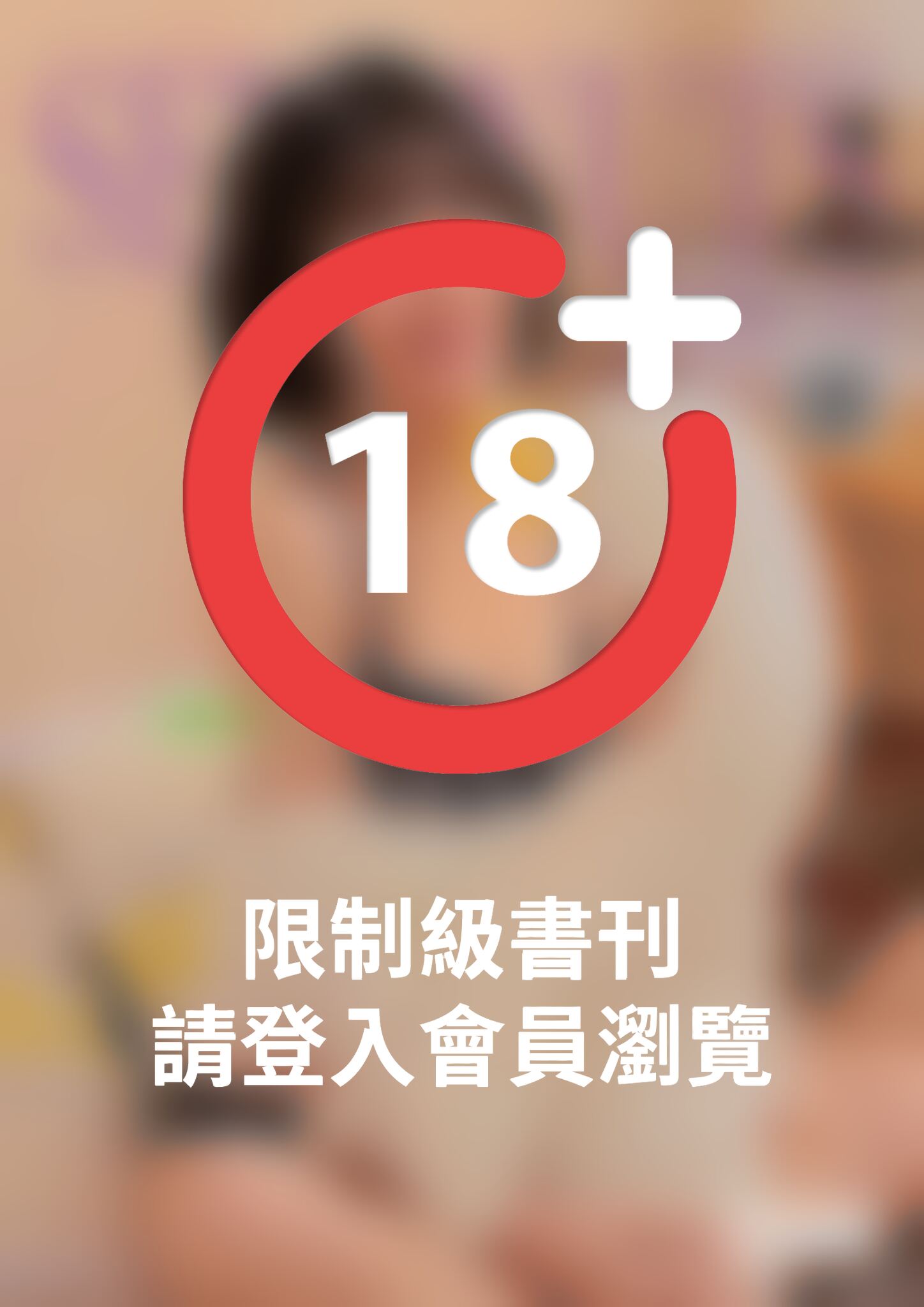 SEXY NUTS 性感誌 78期