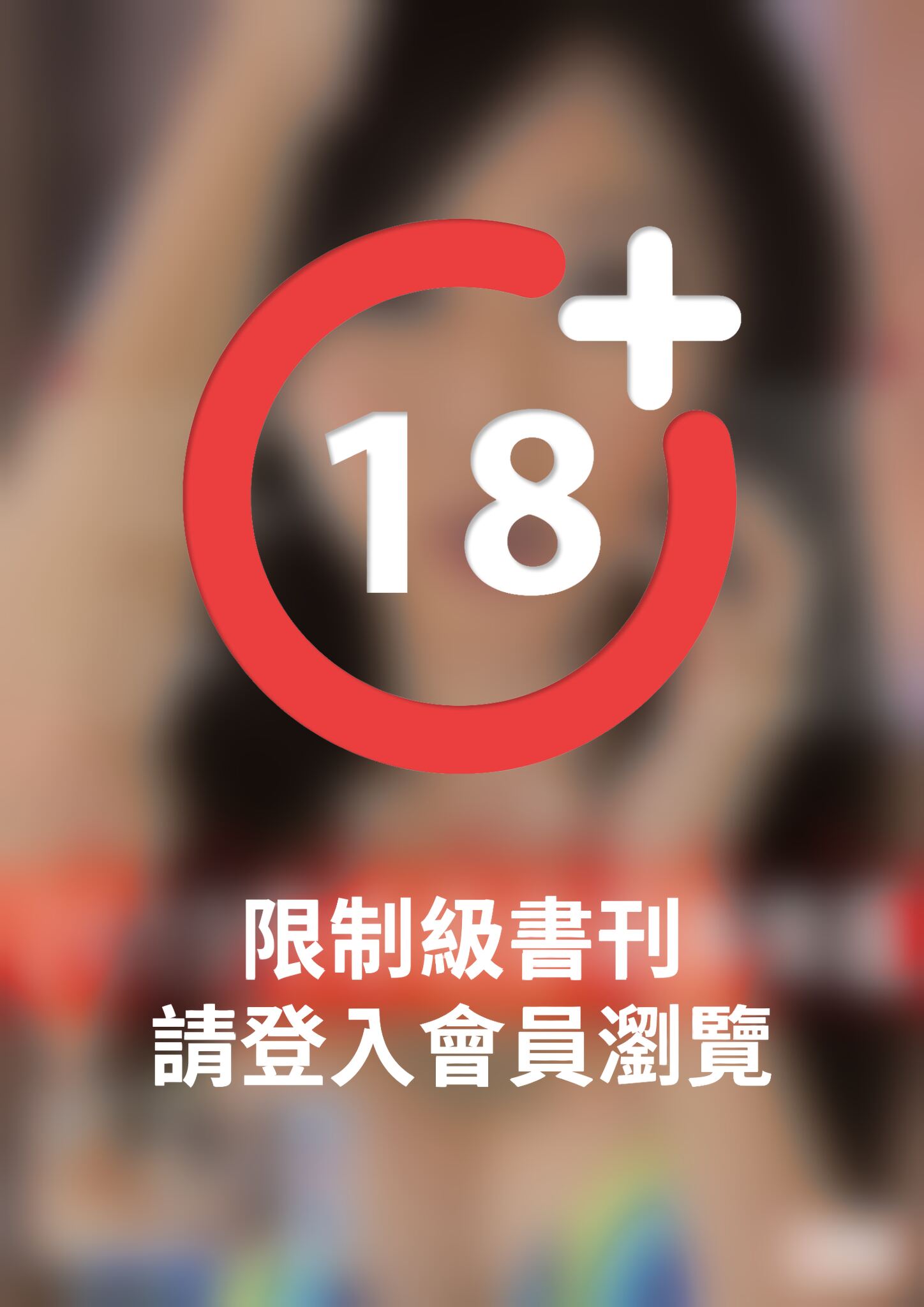 2015性感誘惑經典年鑑