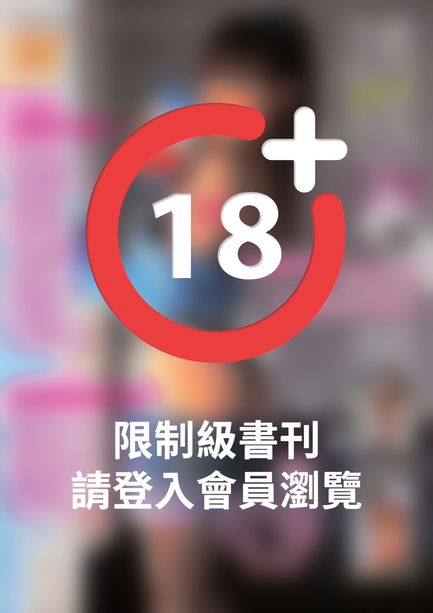 Sexy Body誘惑誌2013 第18期(PDF)