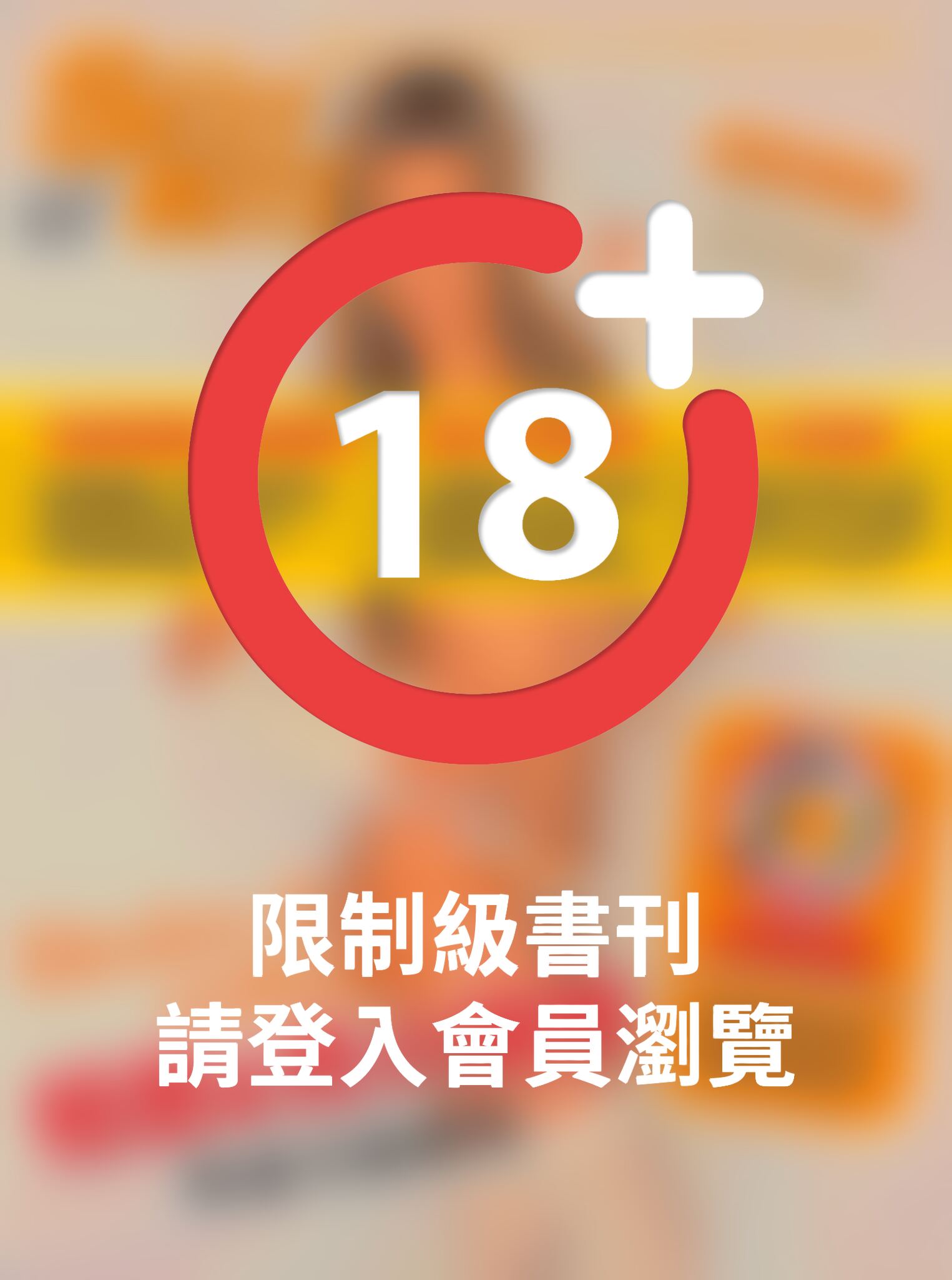 SEXY NUTS性感誌 5月號/2012 第22期(PDF)