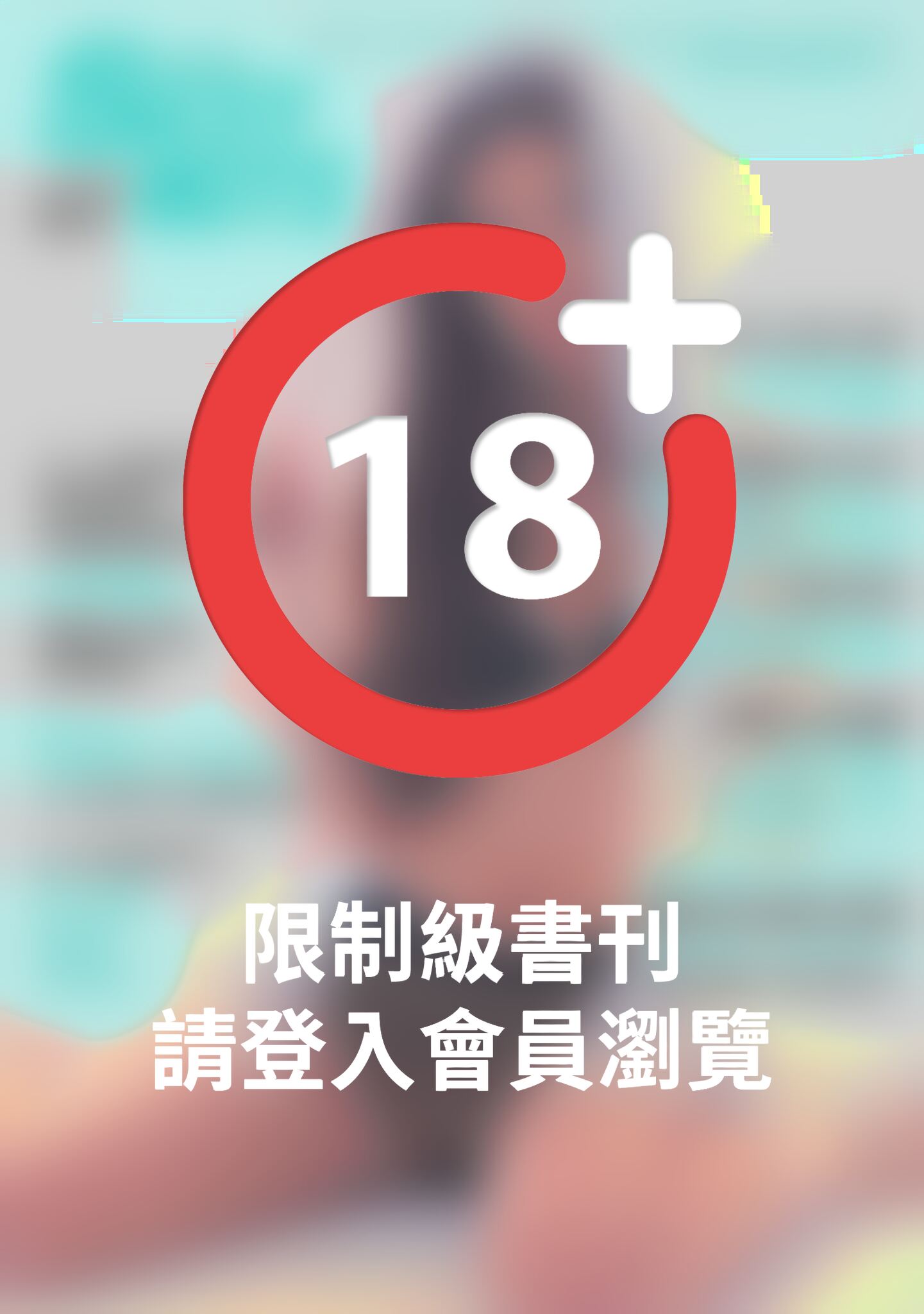 SEXY NUTS性感誌 6月號/2012 第23期(PDF)