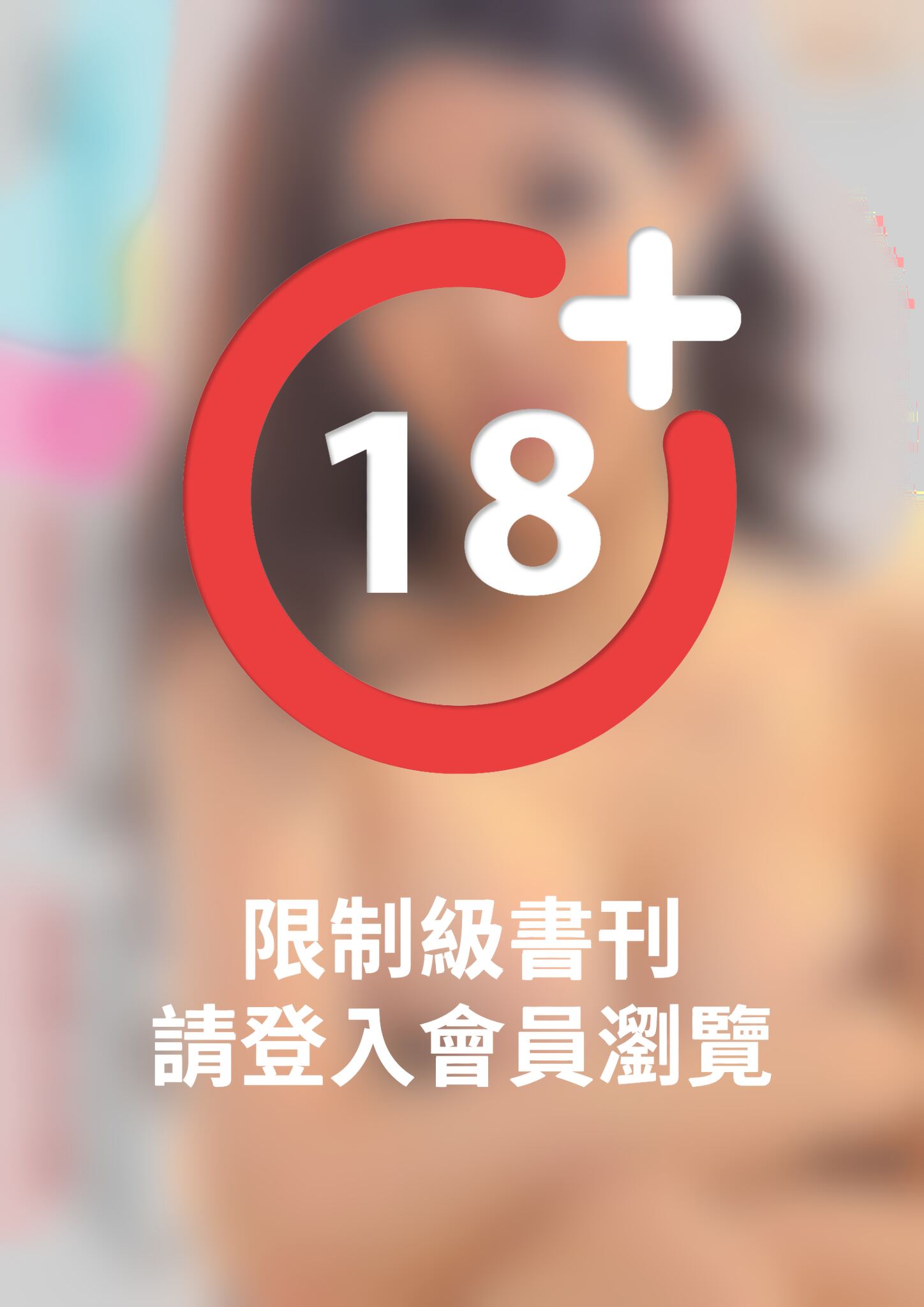 SEXY NUTS性感誌特刊 正妹原來這樣追(PDF)